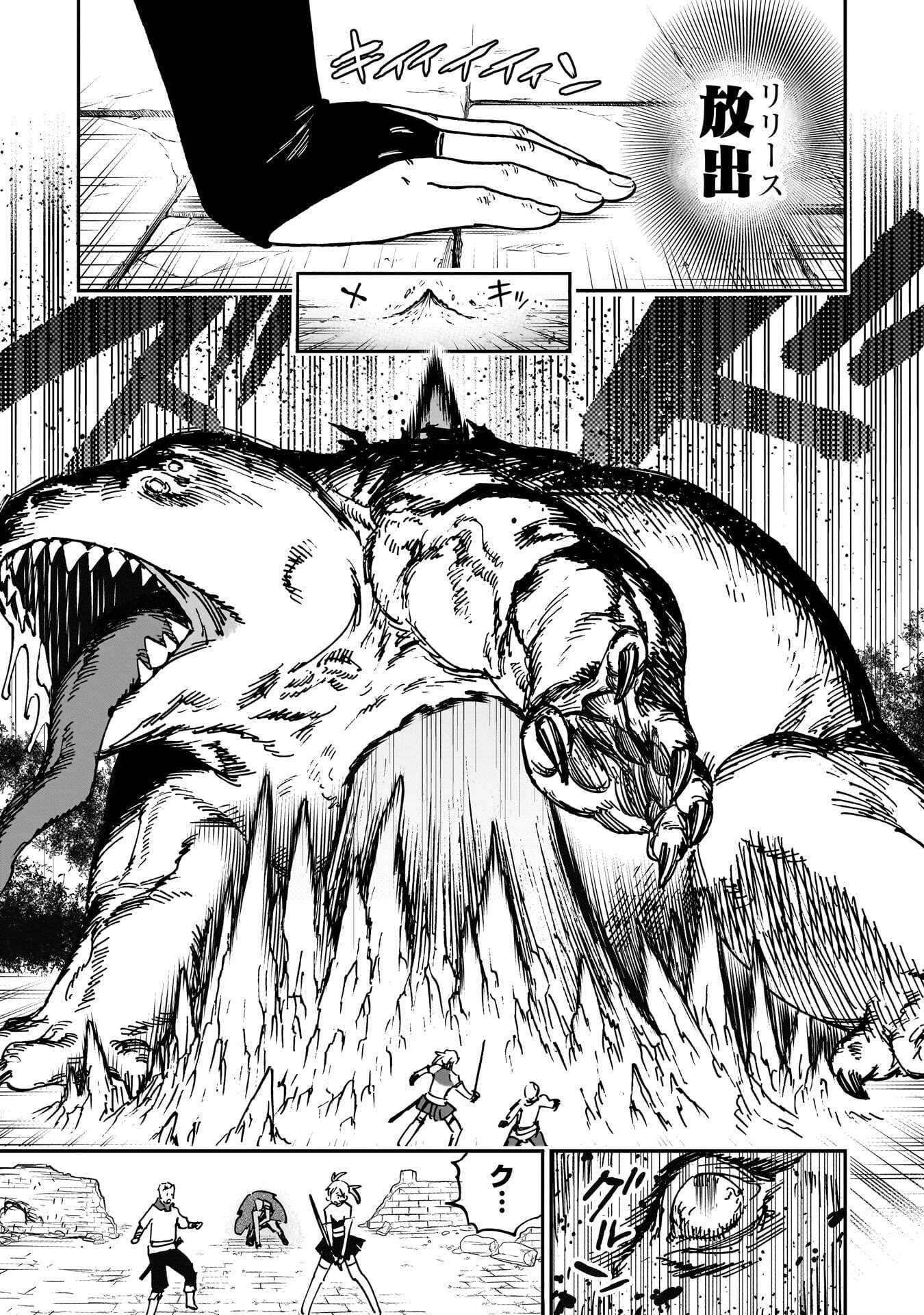 SHUUJIN TENSEI Chap 1 - Pic 43