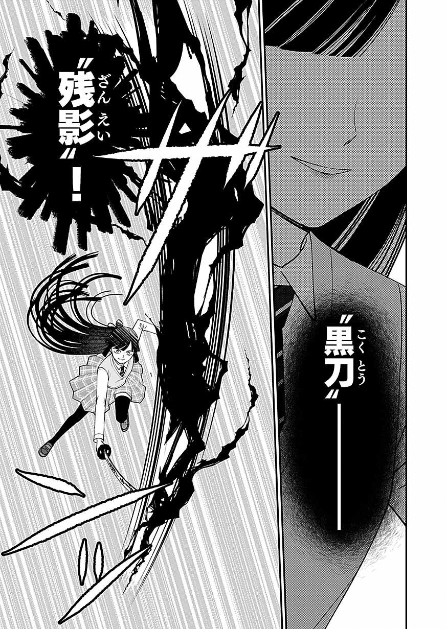 KIRAWAREMONO NO AKUYAKU KIZOKU NI TENSEI SHITA ORE, HAMETSU FLAG WO HESHORINAGARA SAIKYOU NI NATTEMIRU KOTO NI SHIMASHITA Chap 18 - Pic 15