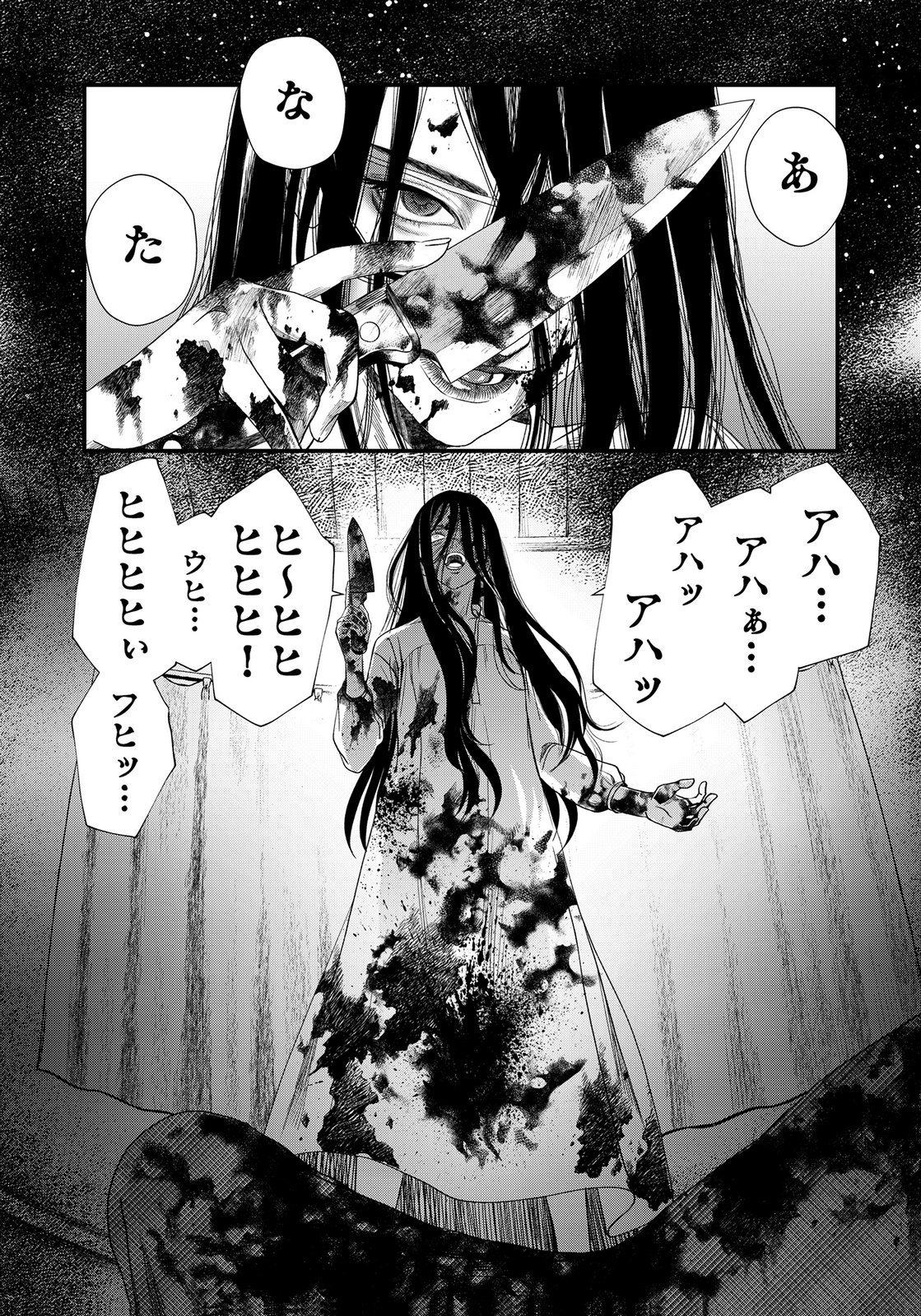 10-NEN GOSHI NO FUKUSHUU Chap 21 - Pic 32