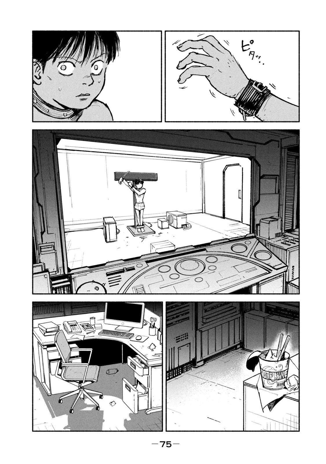 ADOU - RAW Chap 22 - Pic 25