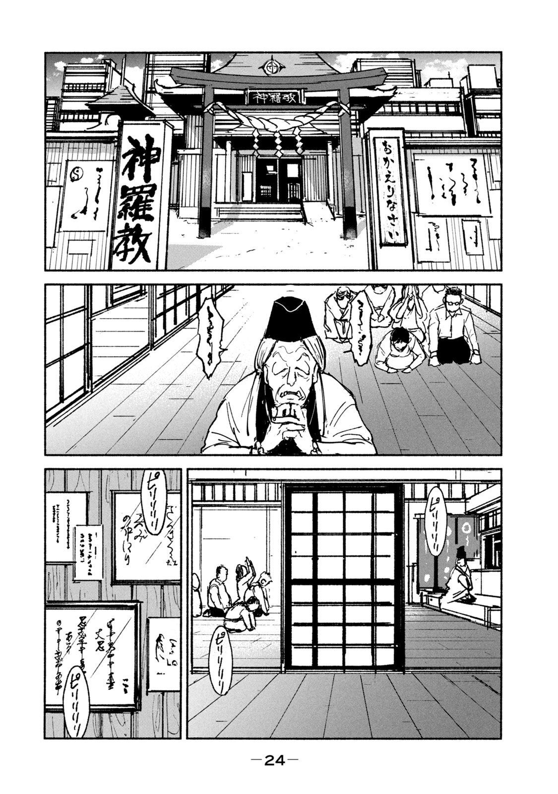 ADOU - RAW Chap 20 - Pic 22