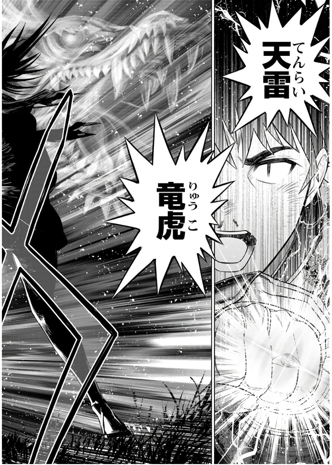 INCHIKI NO CHIKARA DE, SENGOKU NO YO WO KAKENUKERU Chap 31 - Pic 18
