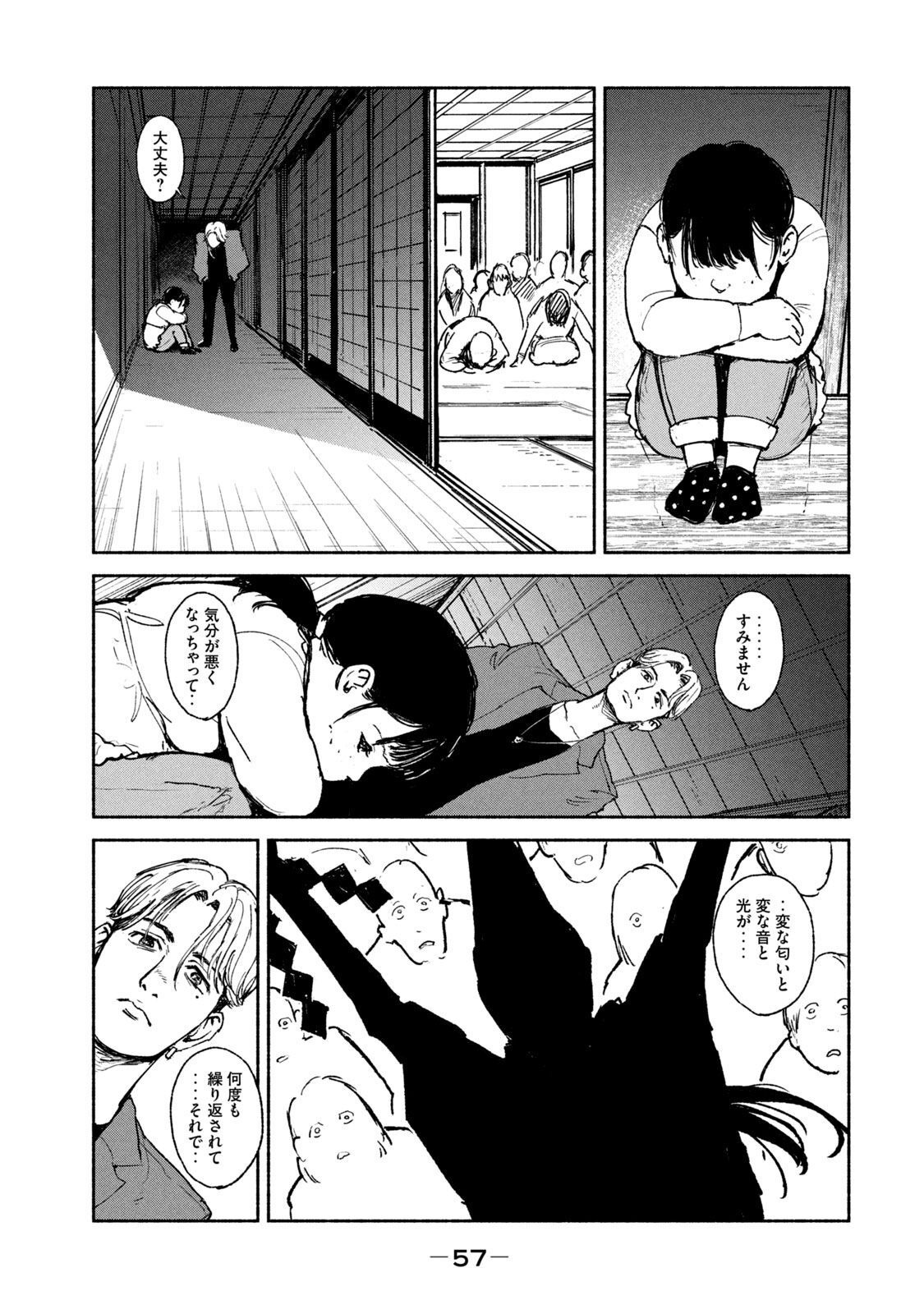 ADOU - RAW Chap 22 - Pic 7