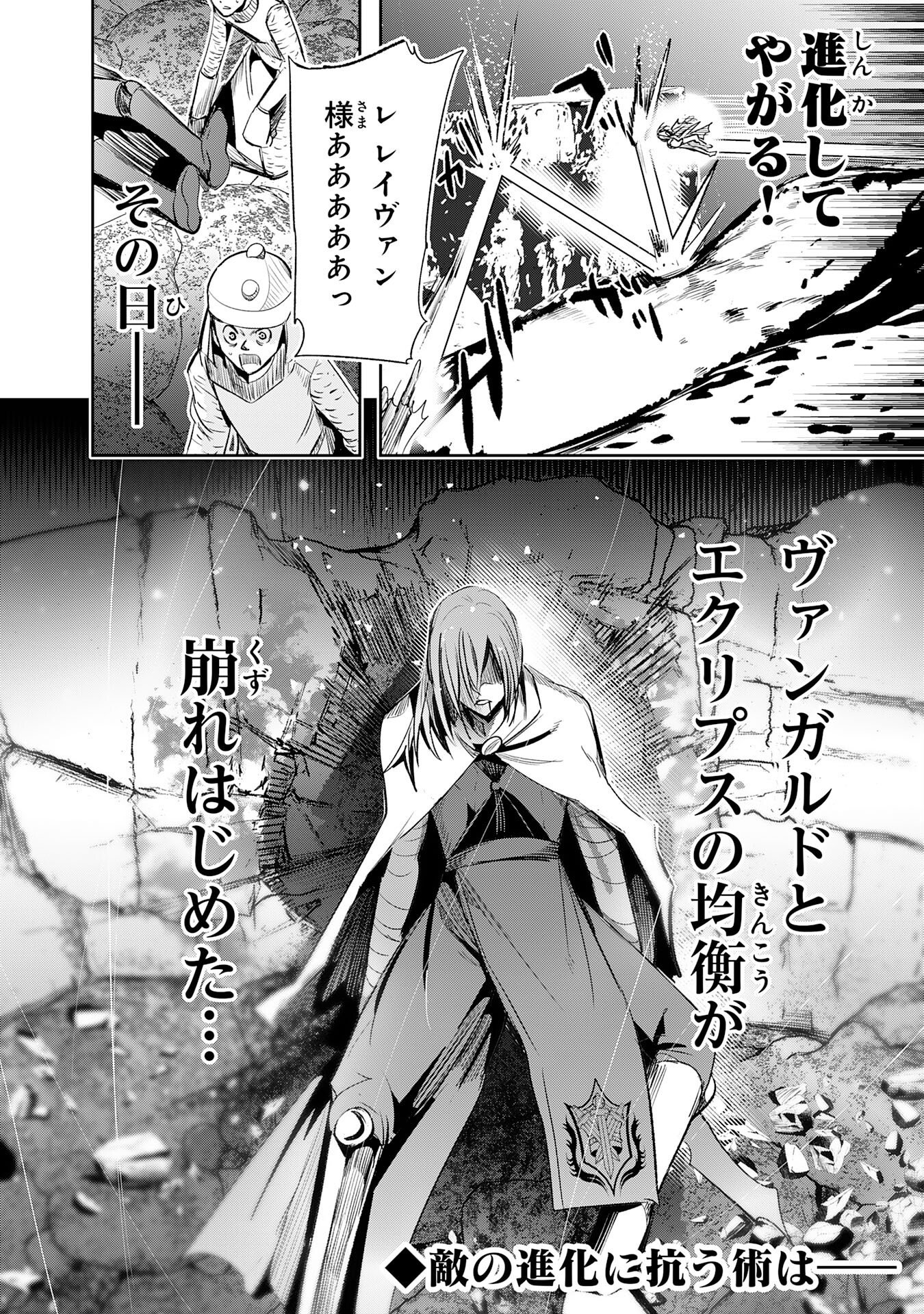 TENSEI SHITA SAKI WA JIGOKU DESHITA ―― SANBYAKUNEN TSUZUKU HENKYOUHAKU KE NO BOUEI SENSEN Chap 9 - Pic 32