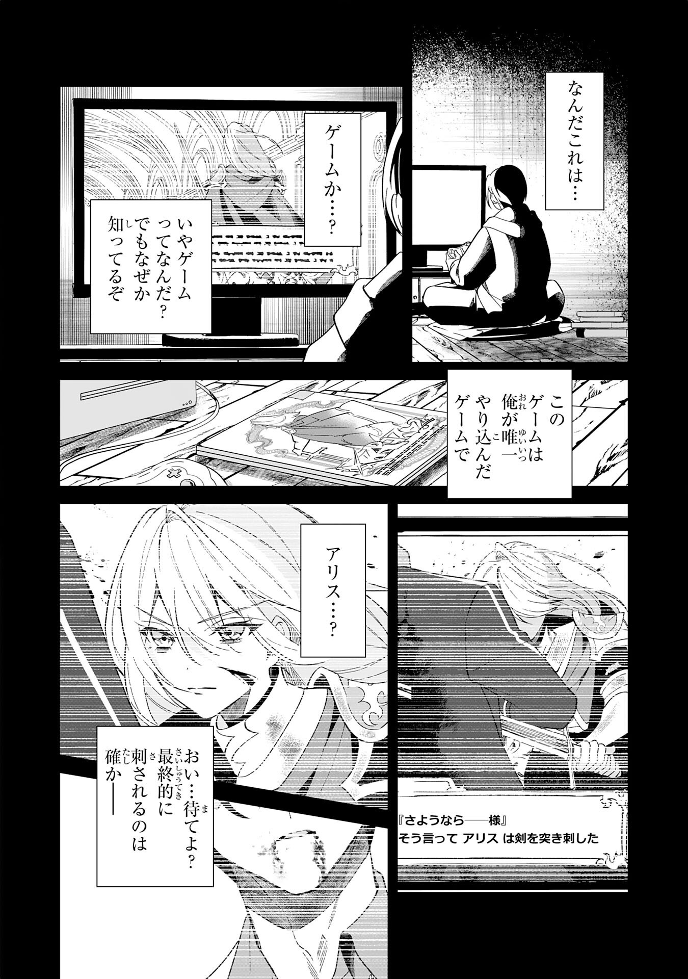 YARERAYAKU NO AKUTOKU MINASHIGO INCHO NI TENSEI SHITA ORE, MAIN HEROINE NO MUSUME-TACHI NI SUKARETE SHIMAU Chap 1 - Pic 12