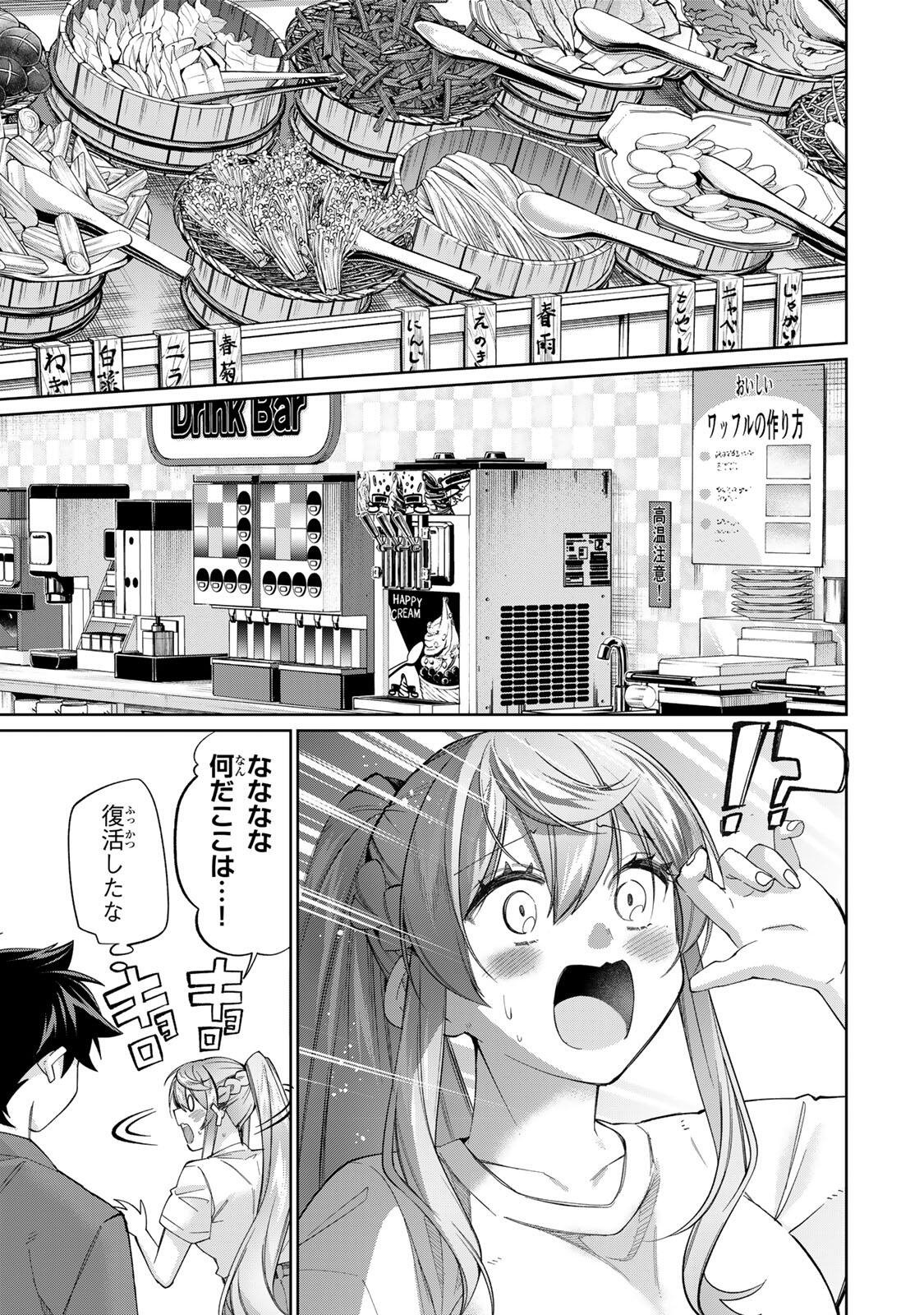 TANBO DE HIROTTA ONNA KISHI, INAKA DE ORE NO YOMEDA TO OMOWA RETE IRU - RAW Chap 80 - Pic 13