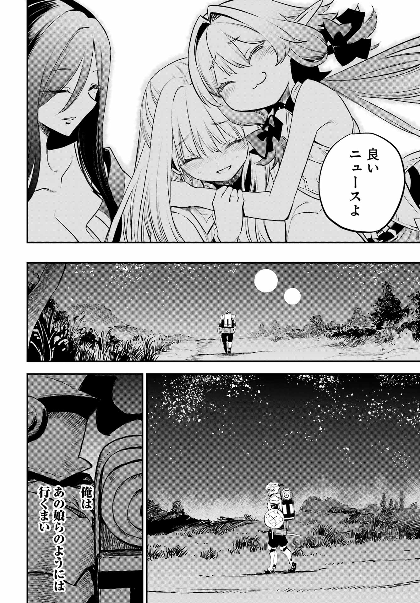 GOBLIN SLAYER - RAW Chap 113 - Pic 12