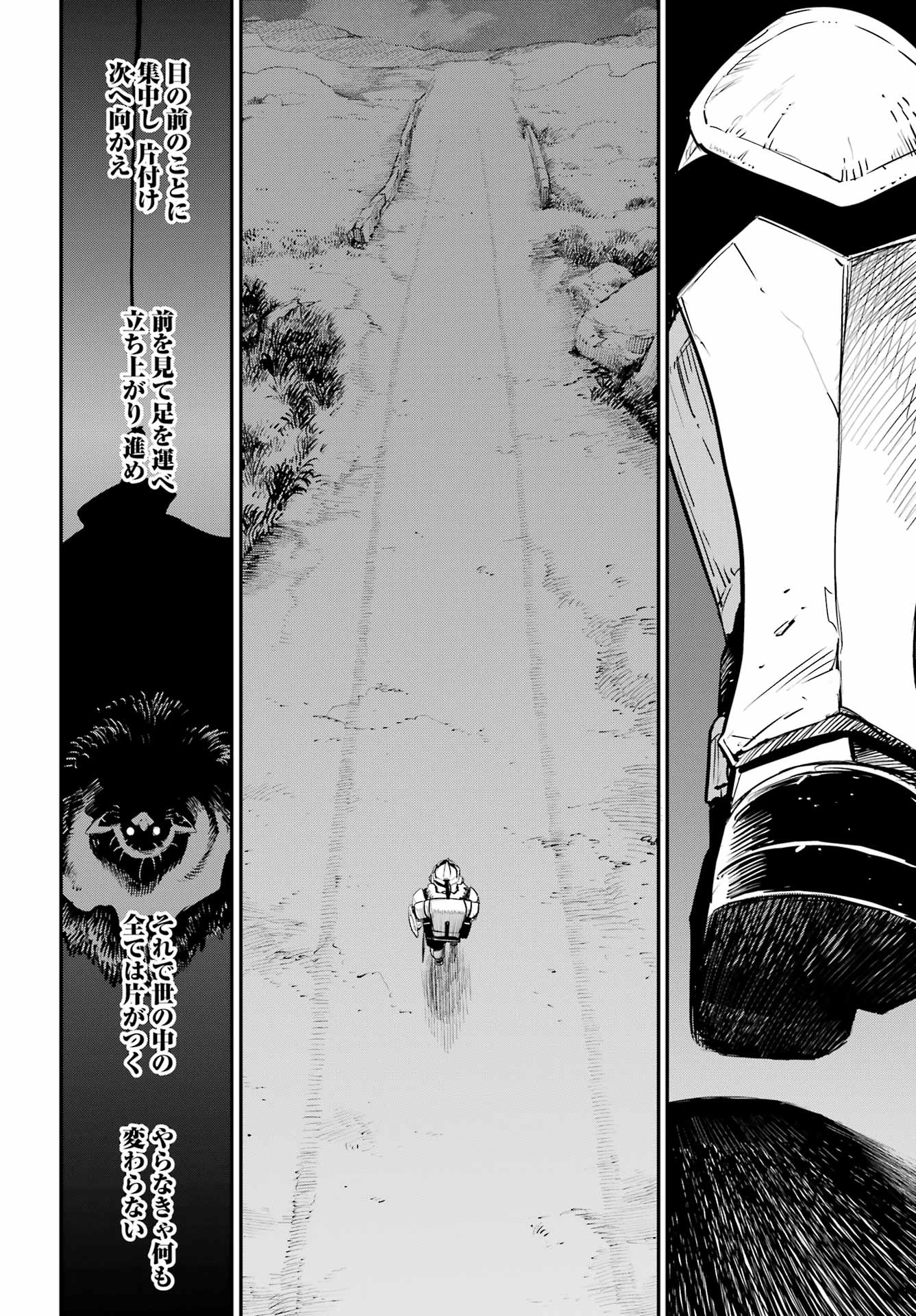 GOBLIN SLAYER - RAW Chap 113 - Pic 14