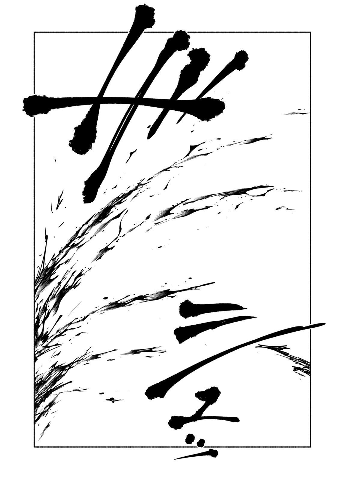 ADOU - RAW Chap 24 - Pic 35