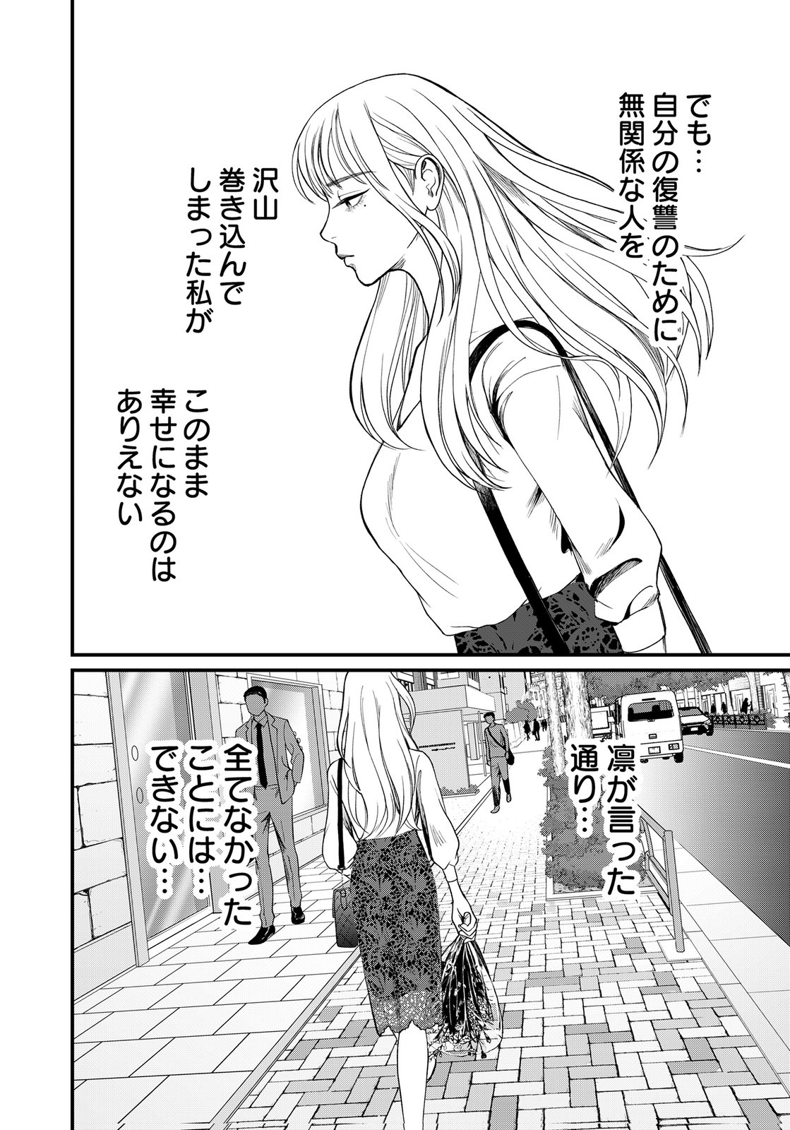 10-NEN GOSHI NO FUKUSHUU Chap 25 - Pic 34