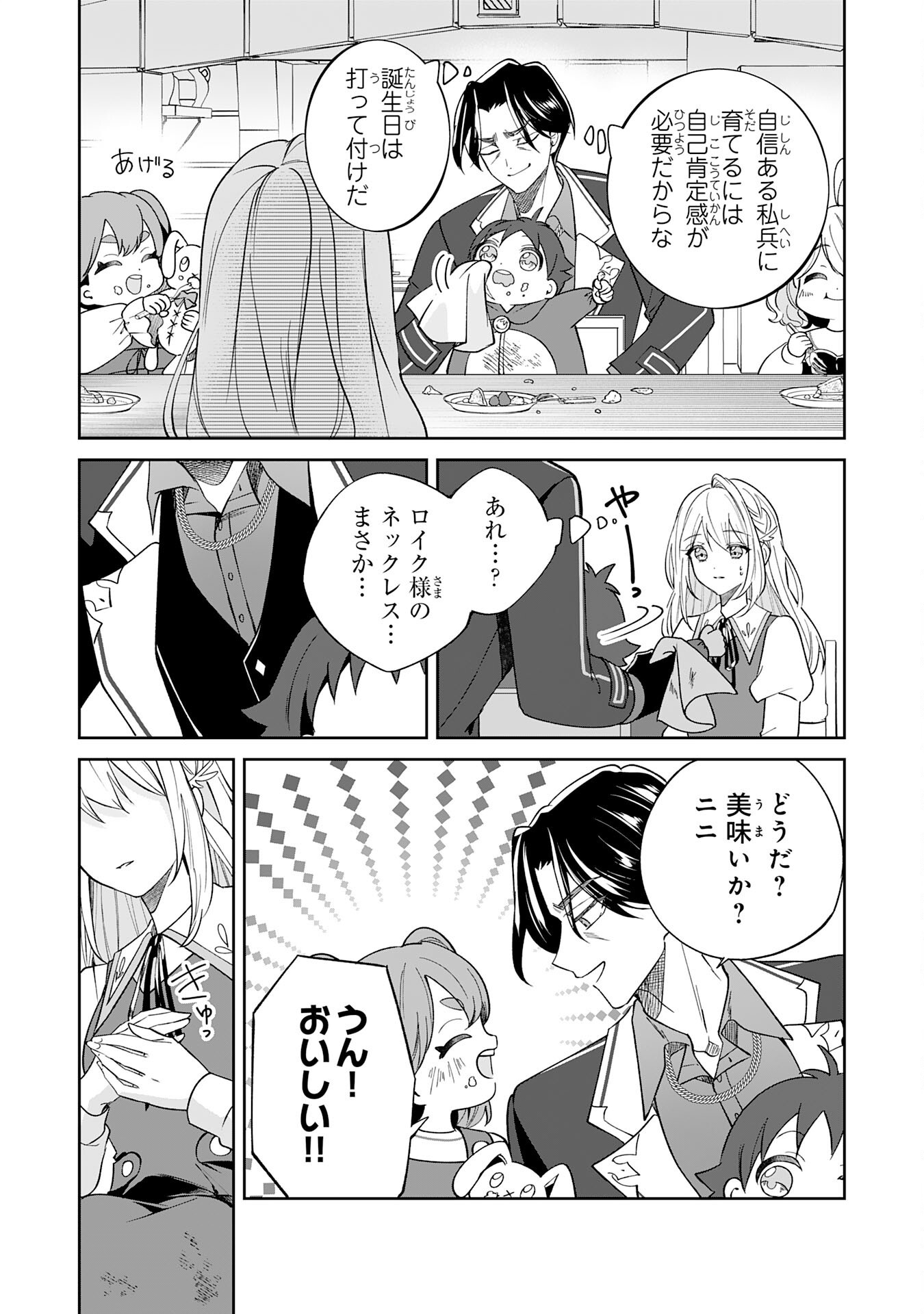 YARERAYAKU NO AKUTOKU MINASHIGO INCHO NI TENSEI SHITA ORE, MAIN HEROINE NO MUSUME-TACHI NI SUKARETE SHIMAU Chap 1 - Pic 25