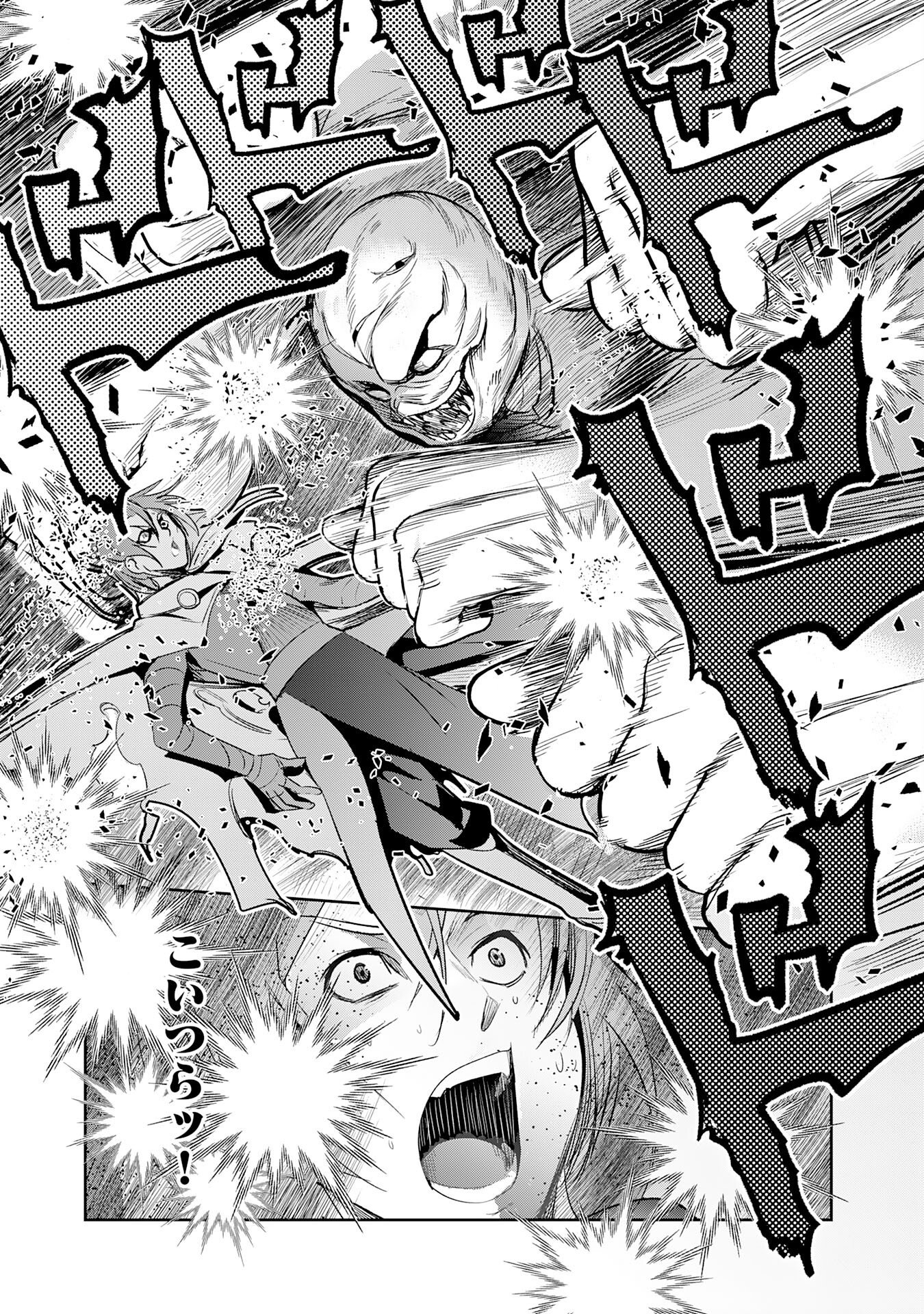 TENSEI SHITA SAKI WA JIGOKU DESHITA ―― SANBYAKUNEN TSUZUKU HENKYOUHAKU KE NO BOUEI SENSEN Chap 9 - Pic 31