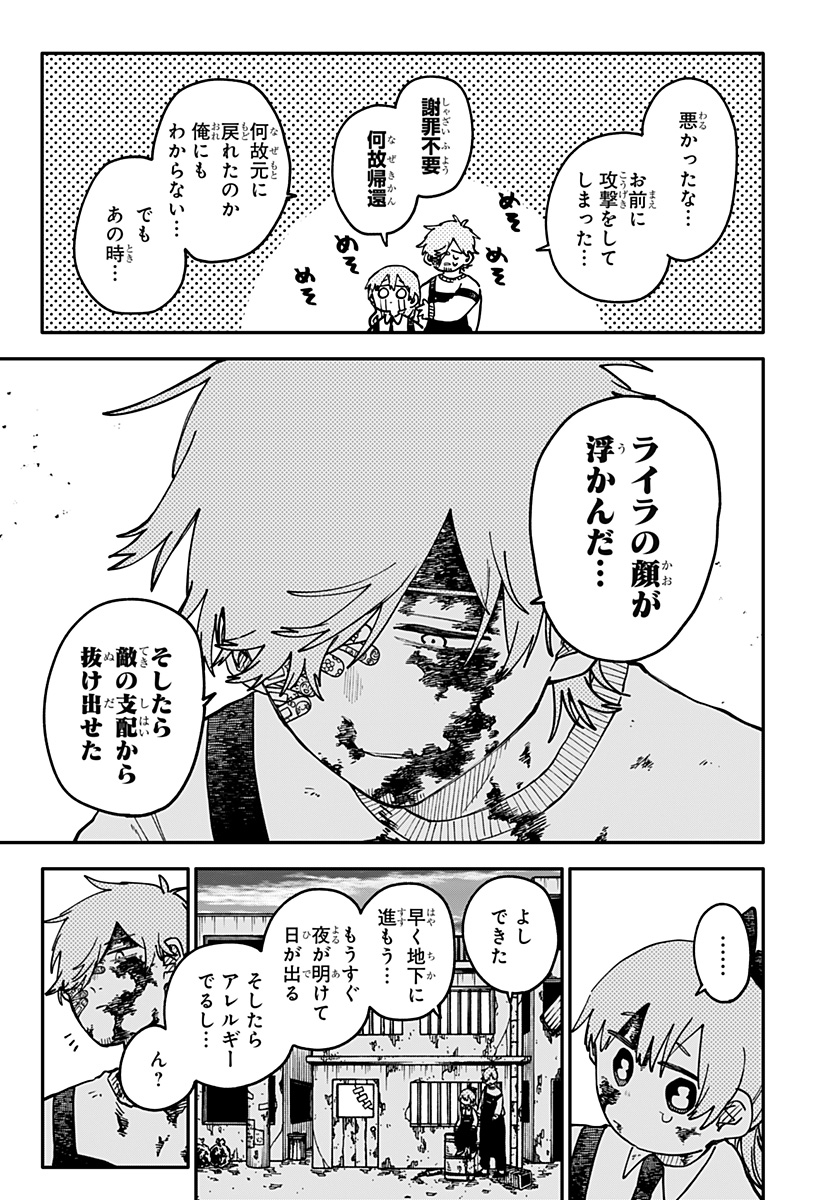 YOUCHIEN WARS Chap 141 - Pic 3