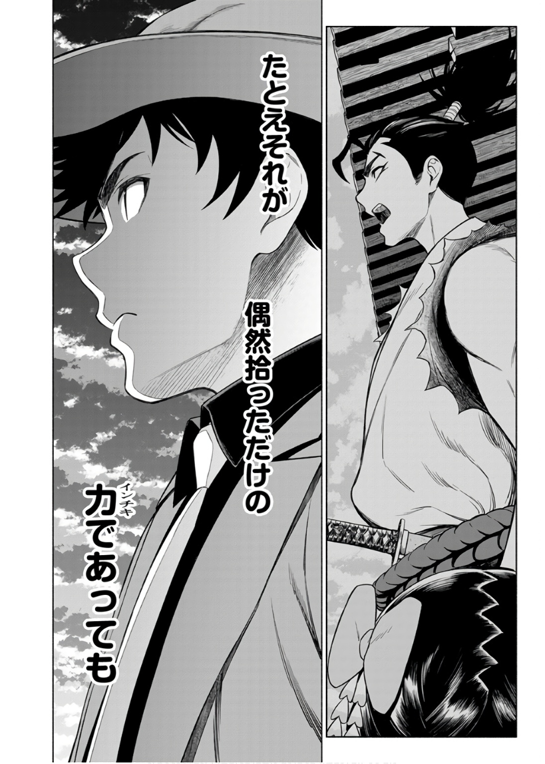 INCHIKI NO CHIKARA DE, SENGOKU NO YO WO KAKENUKERU Chap 33 - Pic 24