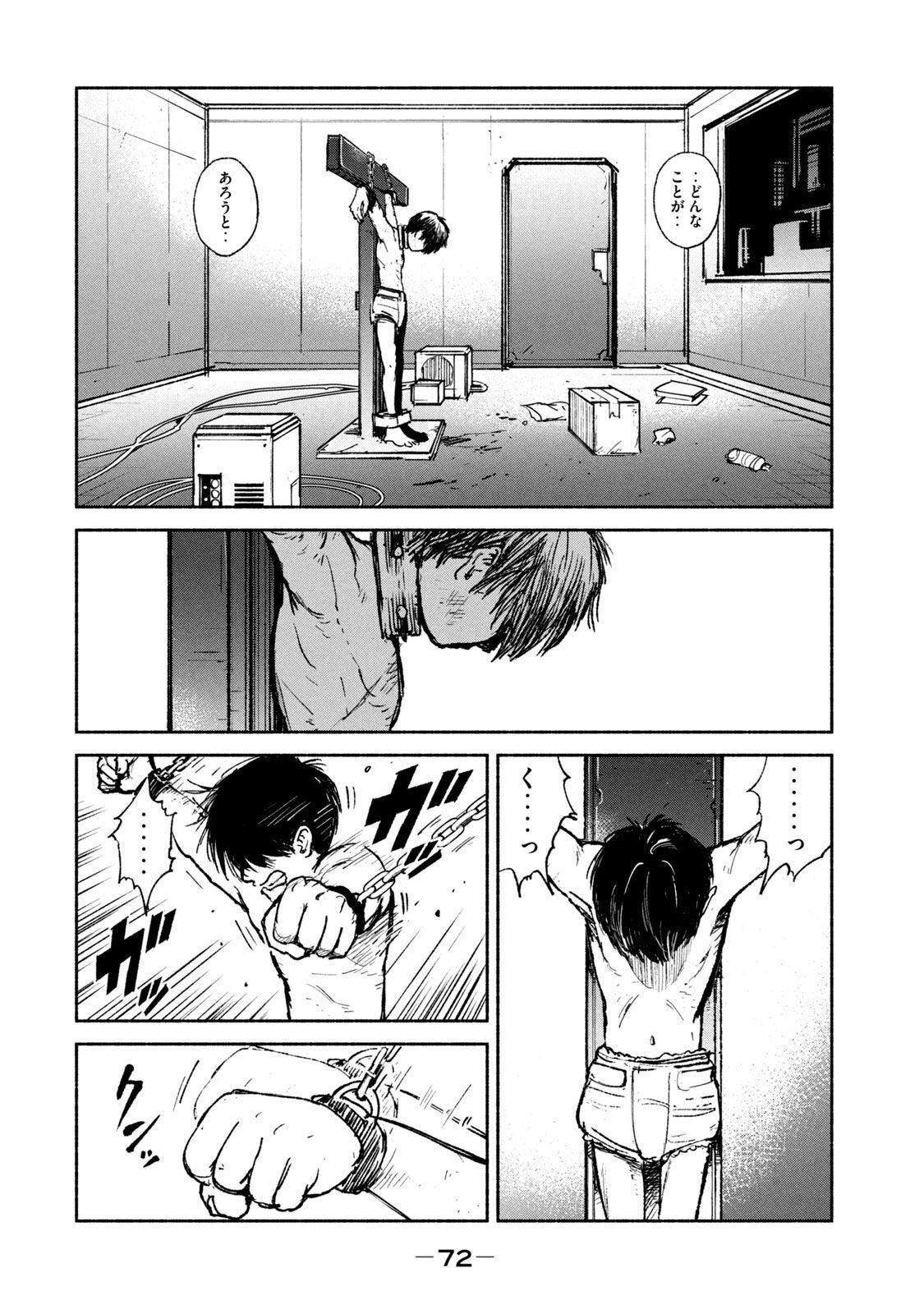 ADOU - RAW Chap 22 - Pic 22