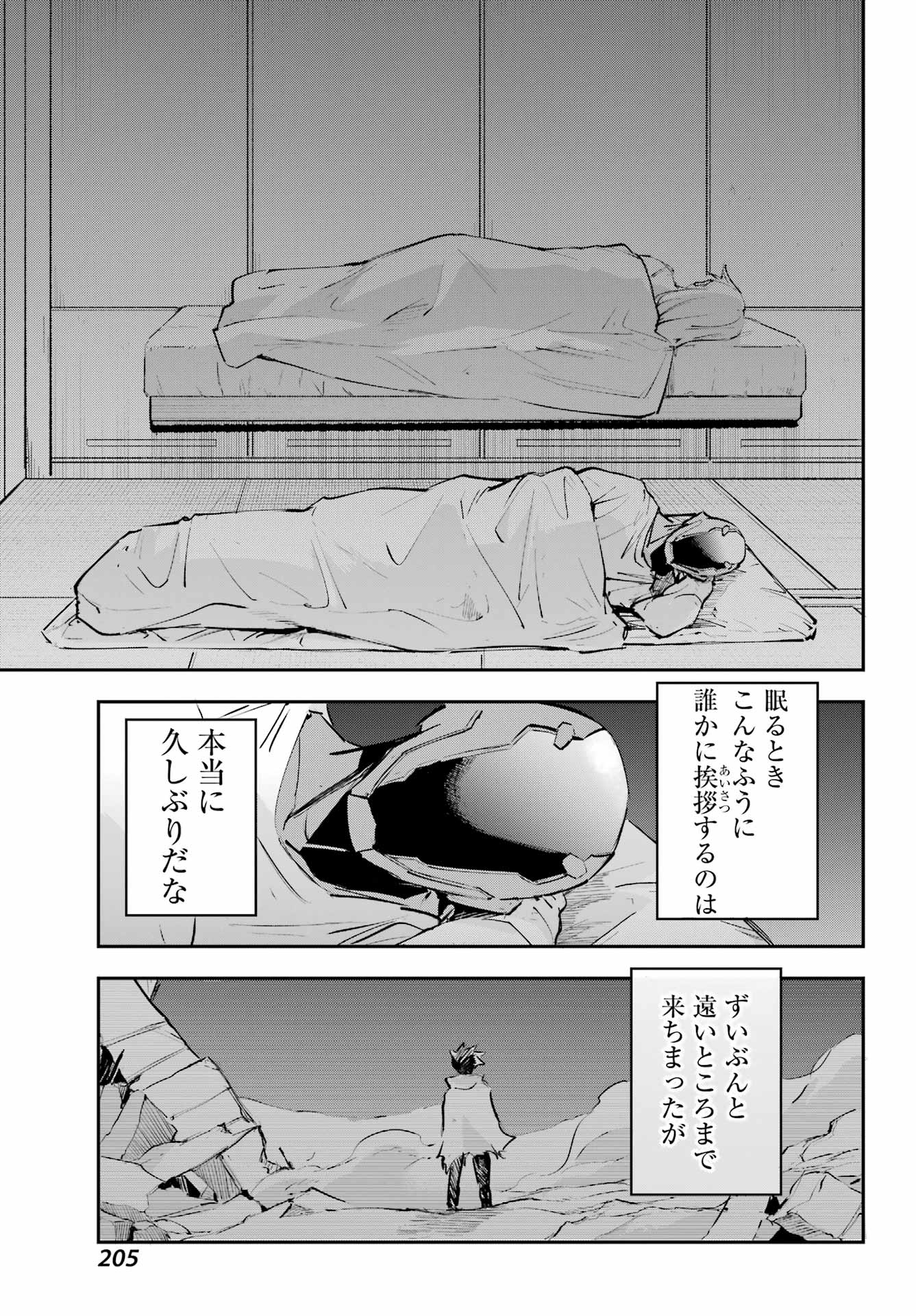 FACELESS DROPOUT Chap 2 - Pic 29