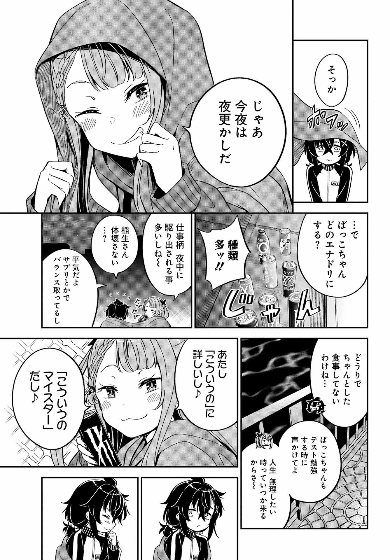 BAKKO Chap 11 - Pic 11