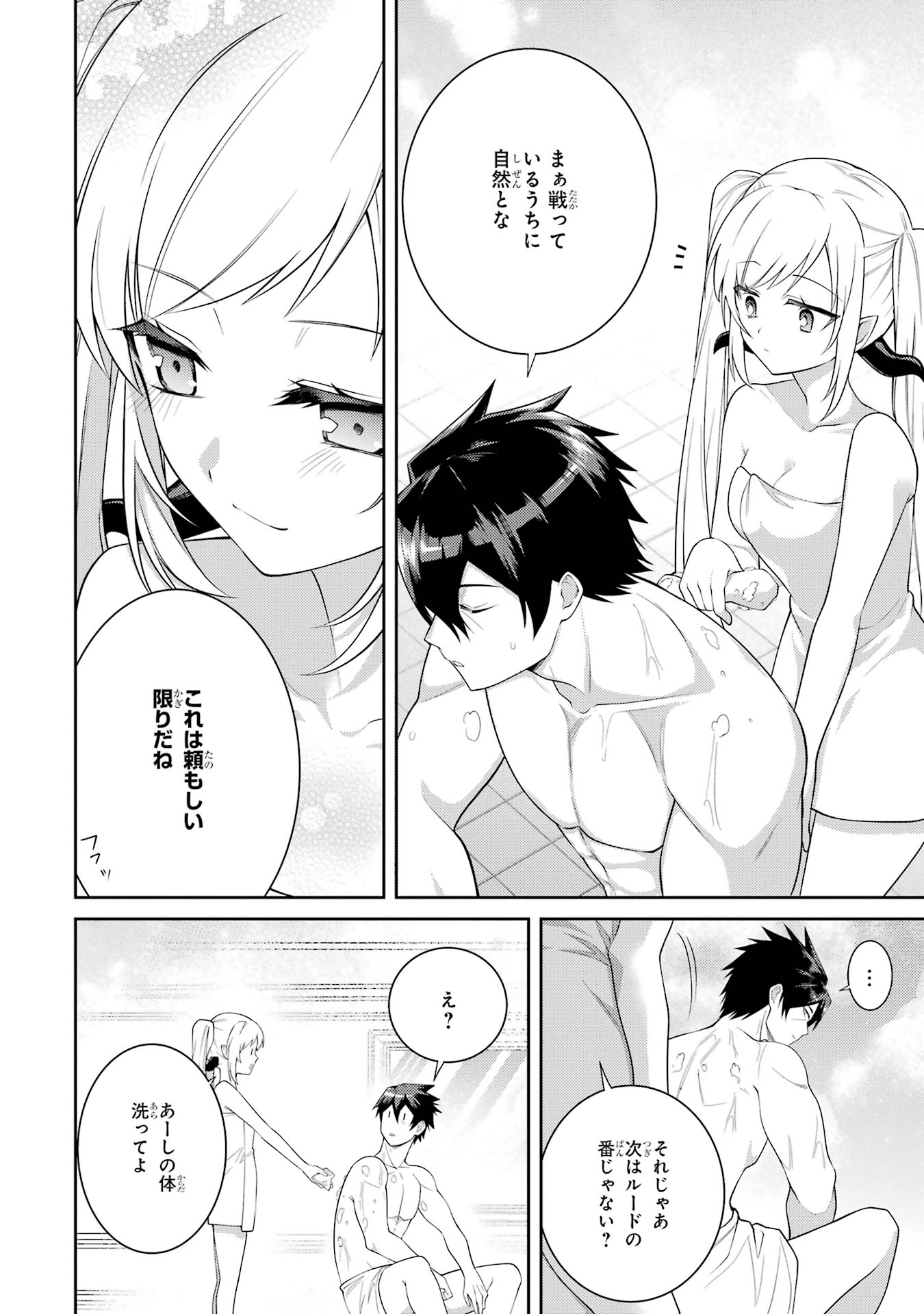 THE LABYRINTH RAIDS OF THE ULTIMATE TANK ~THE TANK POSSESSING A RARE 9,999 ENDURANCE SKILL WAS EXPELLED FROM THE HERO PARTY~ Chap 58 - Pic 24