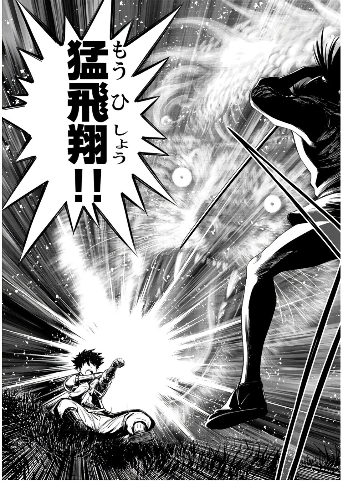 INCHIKI NO CHIKARA DE, SENGOKU NO YO WO KAKENUKERU Chap 31 - Pic 19