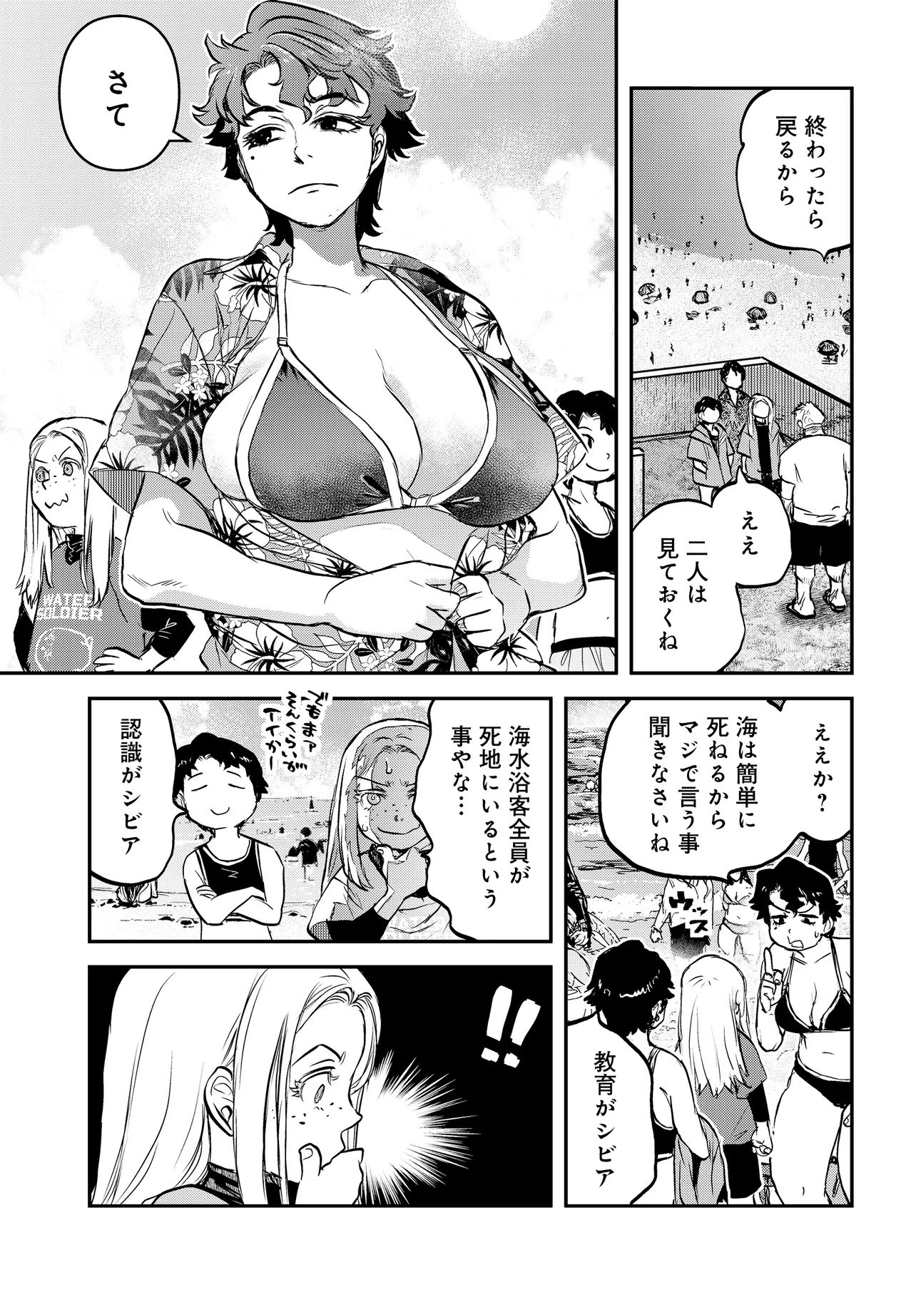 REIWA NO DARA-SAN Chap 72 - Pic 12