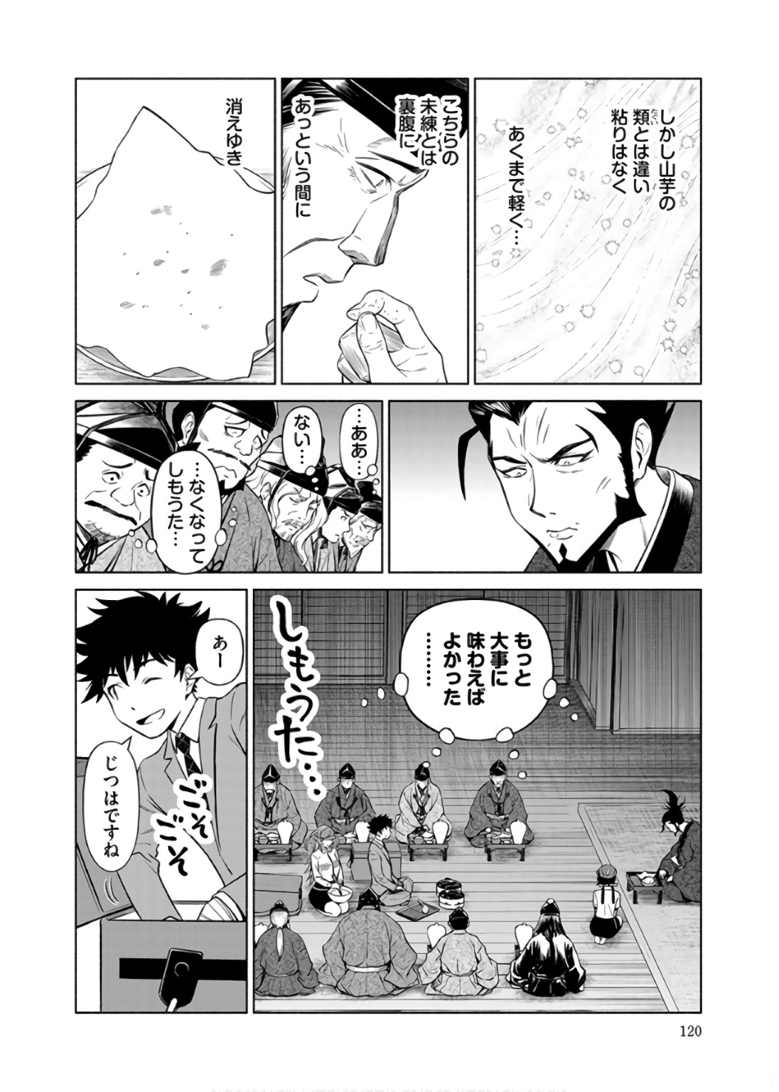 INCHIKI NO CHIKARA DE, SENGOKU NO YO WO KAKENUKERU Chap 35 - Pic 20
