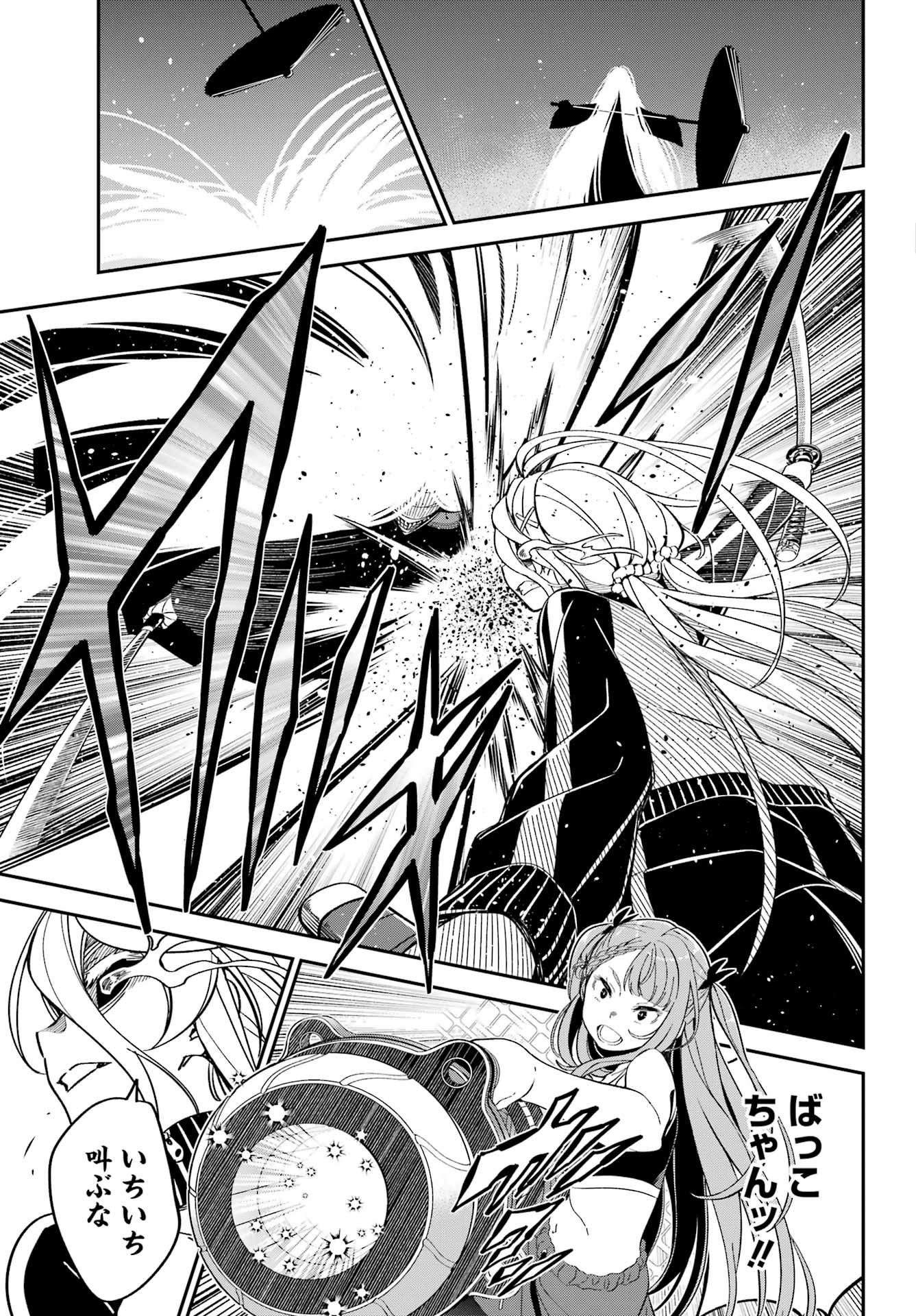 BAKKO Chap 11 - Pic 17
