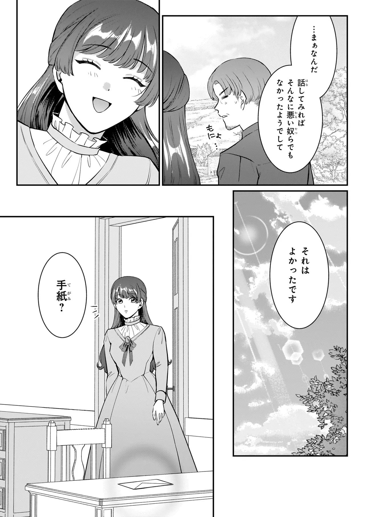 BOKOKU WO SUTETA REIGU OKAZARI OJI-HI WA, RINGOKU NO GAIKO-KAN TONARI HONRYO HAKKI SHIMASU Chap 3.1 - Pic 3