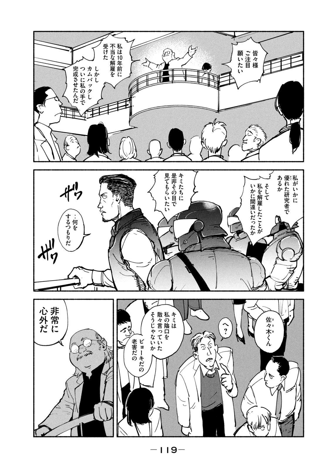 ADOU - RAW Chap 24 - Pic 11