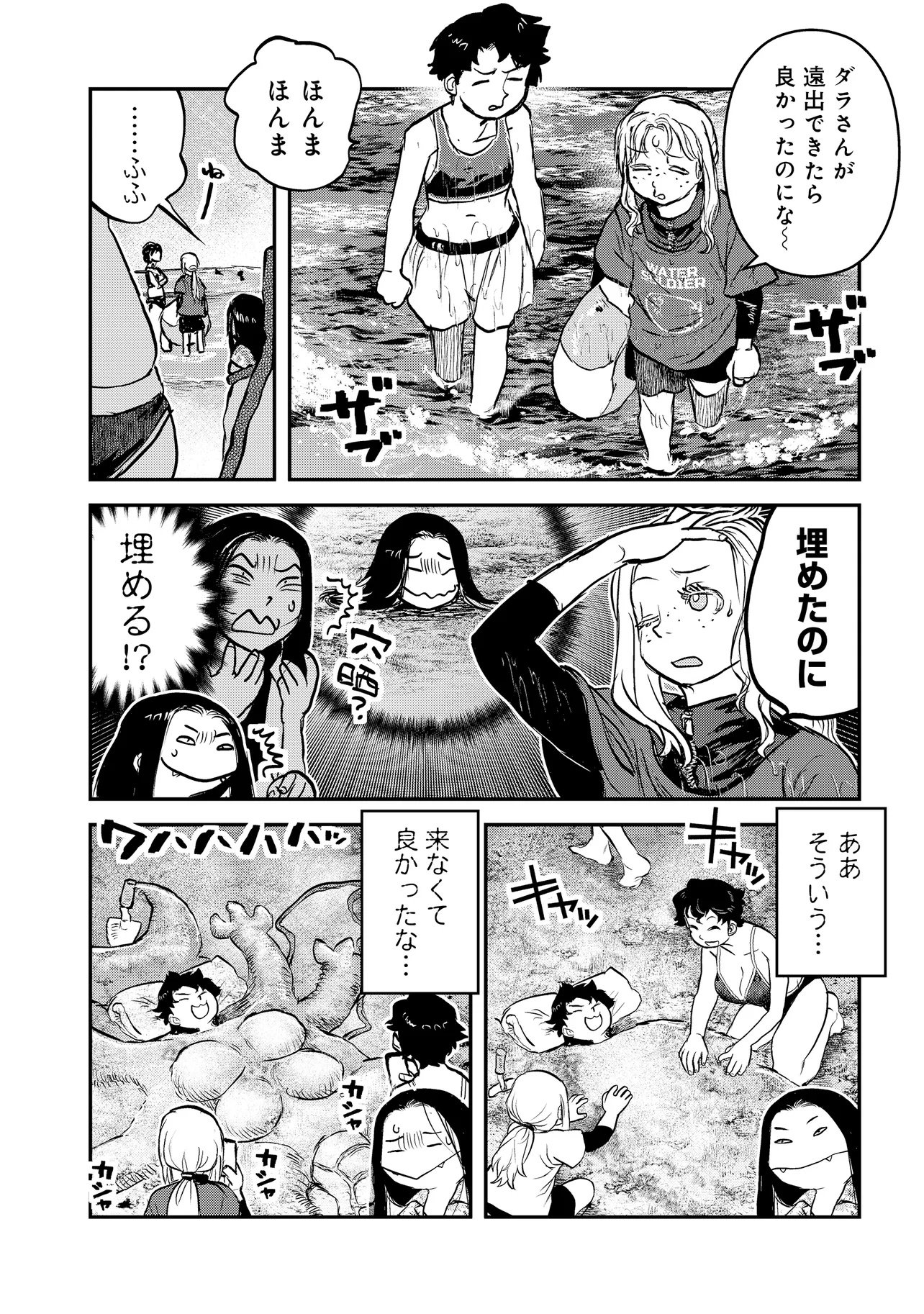 REIWA NO DARA-SAN Chap 72 - Pic 14