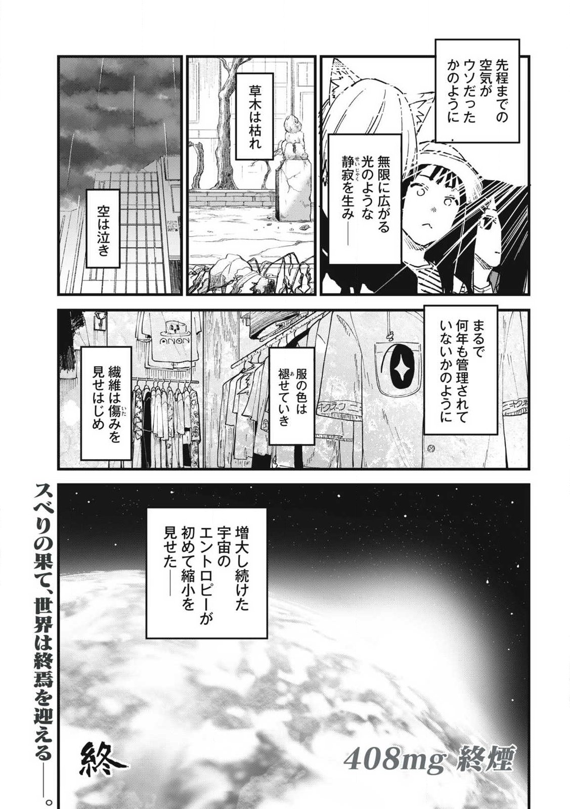 YANI NEKO Chap 408 - Pic 5