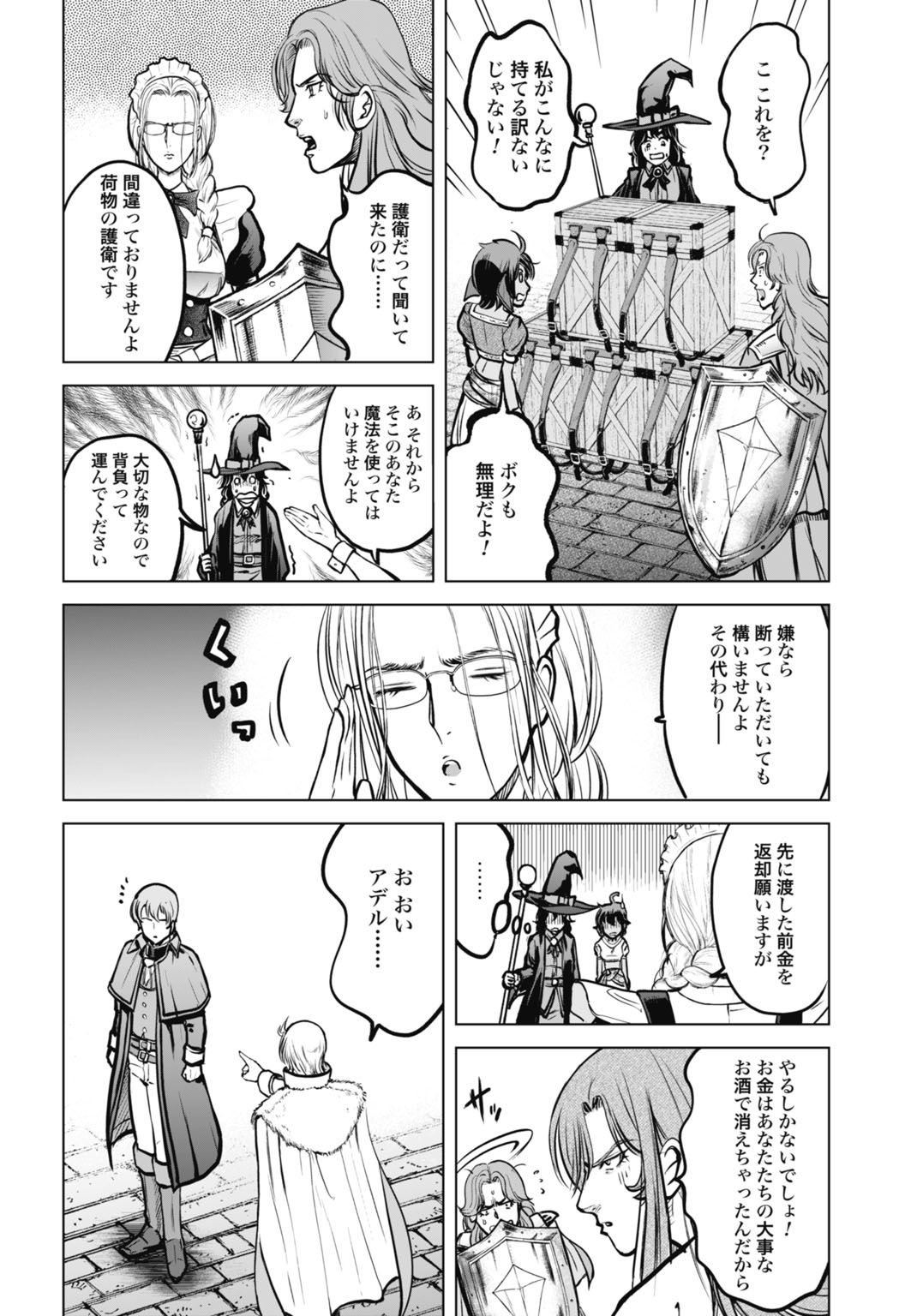 KIKAI SHIKAKE NO SENMETSU SHOUJO Chap 10 - Pic 20