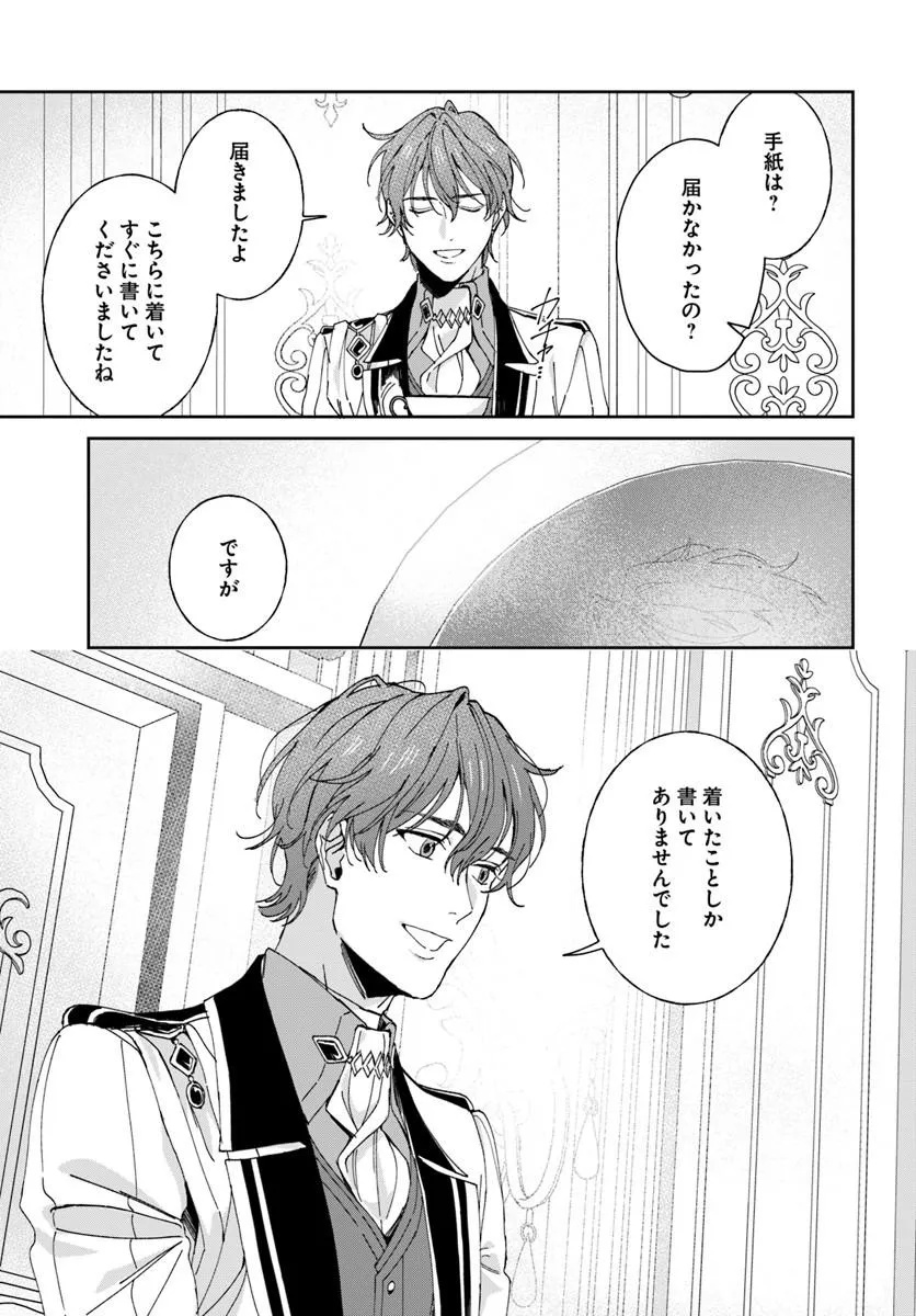 DAIICHI OUJO LUCIA NO KIKAN TO KAREINARU KAISHINGEKI Chap 9 - Pic 5