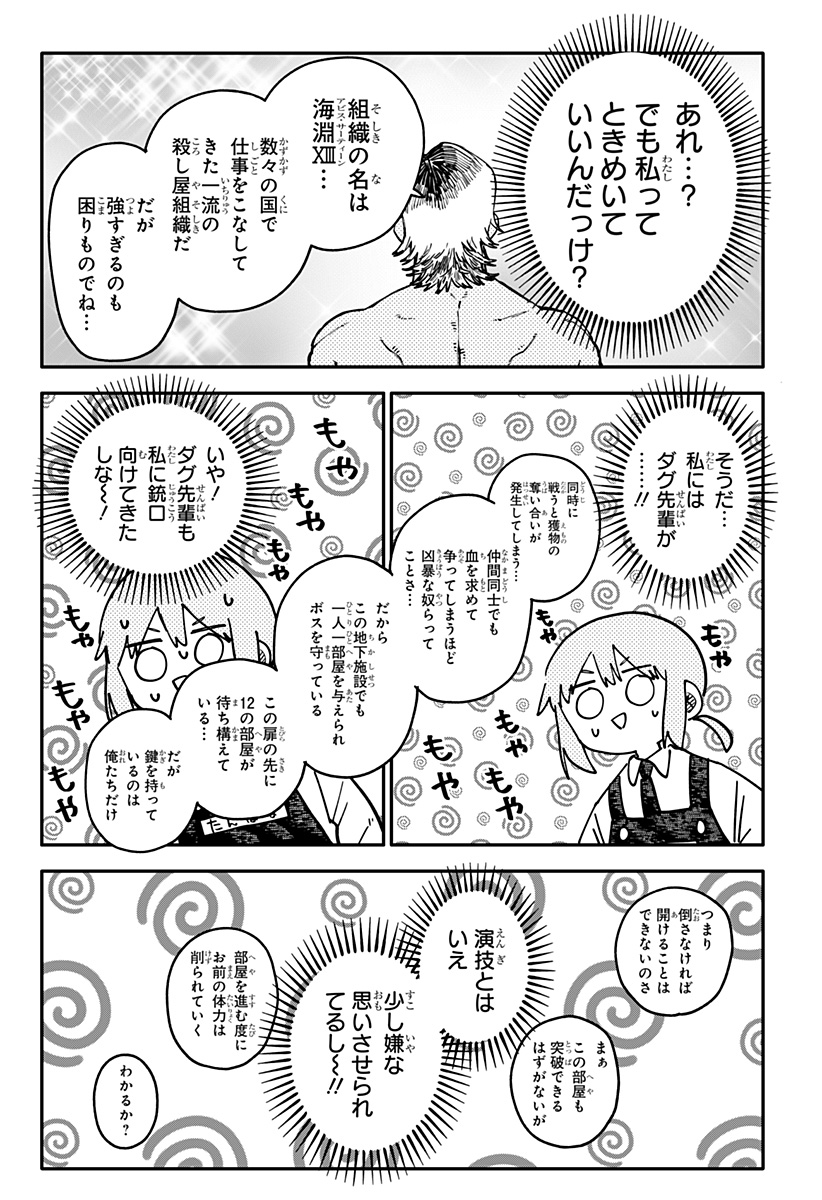 YOUCHIEN WARS Chap 141 - Pic 19