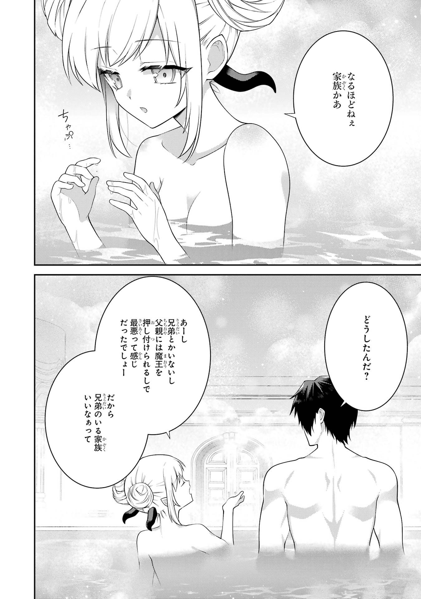 THE LABYRINTH RAIDS OF THE ULTIMATE TANK ~THE TANK POSSESSING A RARE 9,999 ENDURANCE SKILL WAS EXPELLED FROM THE HERO PARTY~ Chap 58 - Pic 30