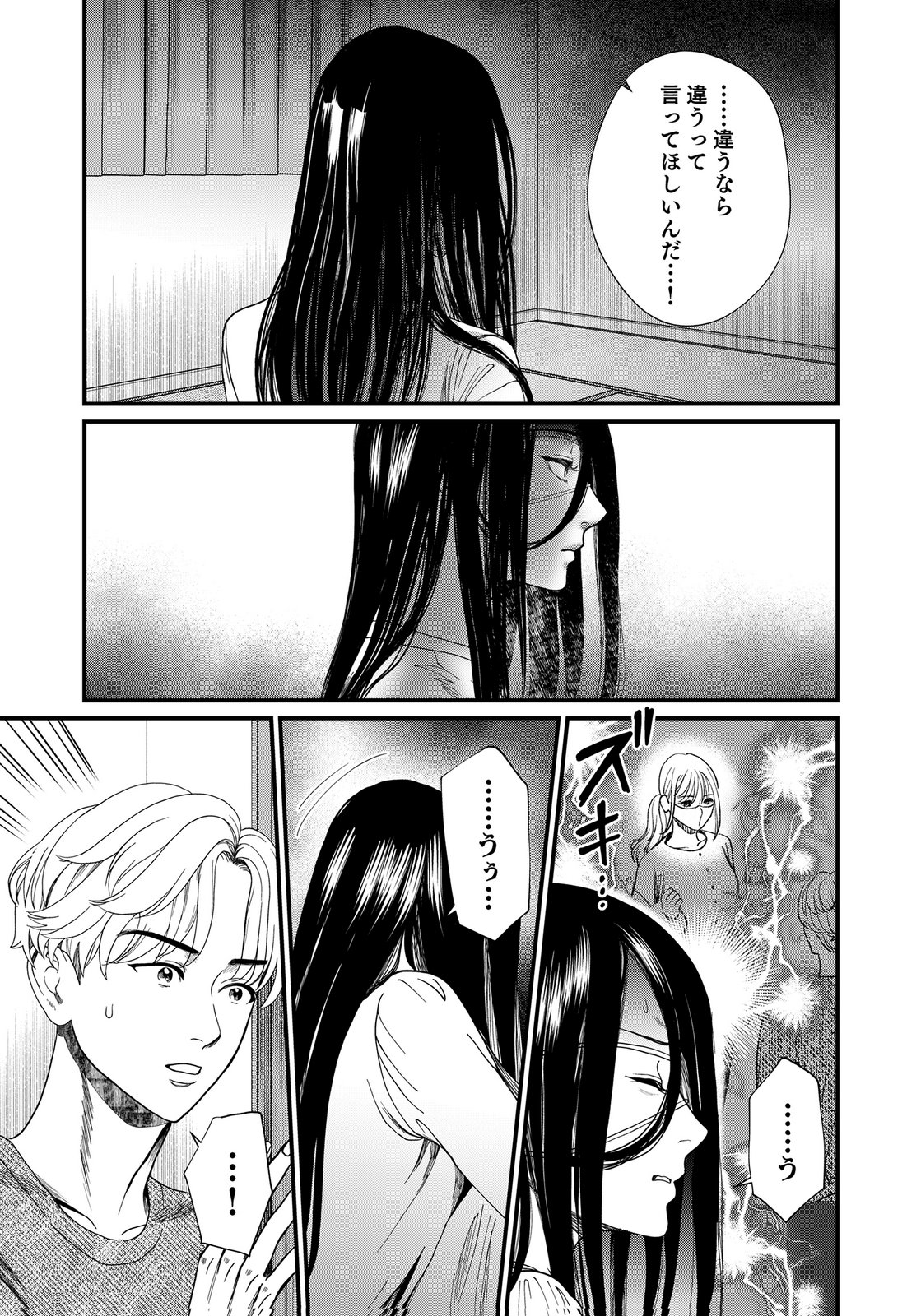 10-NEN GOSHI NO FUKUSHUU Chap 21 - Pic 19