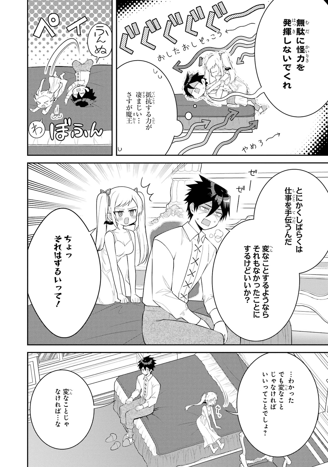THE LABYRINTH RAIDS OF THE ULTIMATE TANK ~THE TANK POSSESSING A RARE 9,999 ENDURANCE SKILL WAS EXPELLED FROM THE HERO PARTY~ Chap 58 - Pic 4
