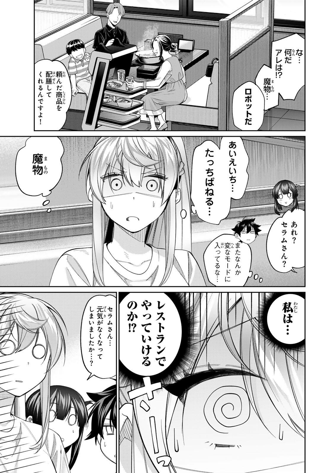 TANBO DE HIROTTA ONNA KISHI, INAKA DE ORE NO YOMEDA TO OMOWA RETE IRU - RAW Chap 80 - Pic 11