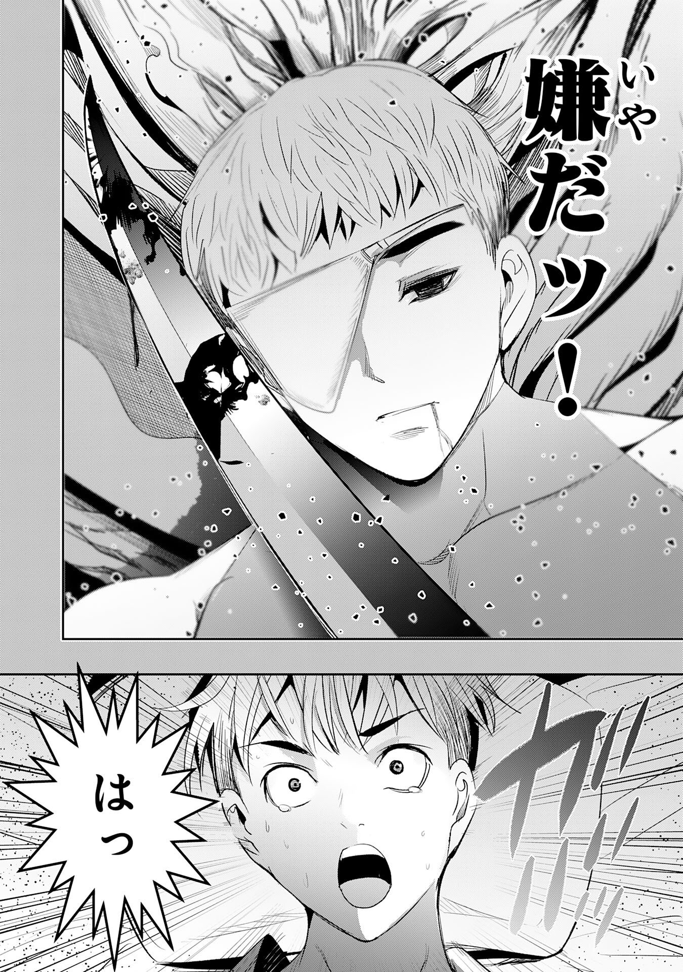 TENSEI SHITA SAKI WA JIGOKU DESHITA ―― SANBYAKUNEN TSUZUKU HENKYOUHAKU KE NO BOUEI SENSEN Chap 9 - Pic 3