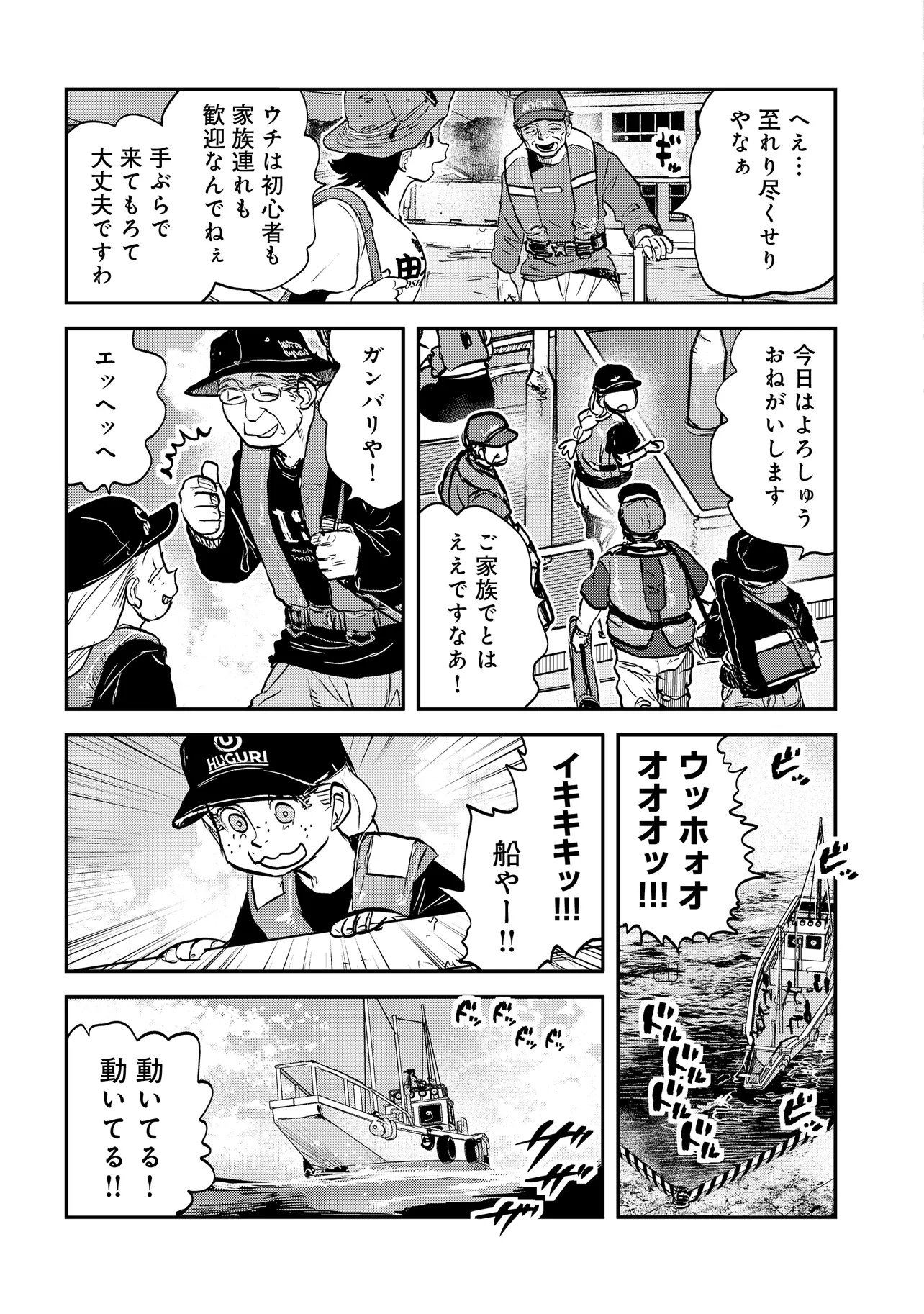 REIWA NO DARA-SAN Chap 72 - Pic 17