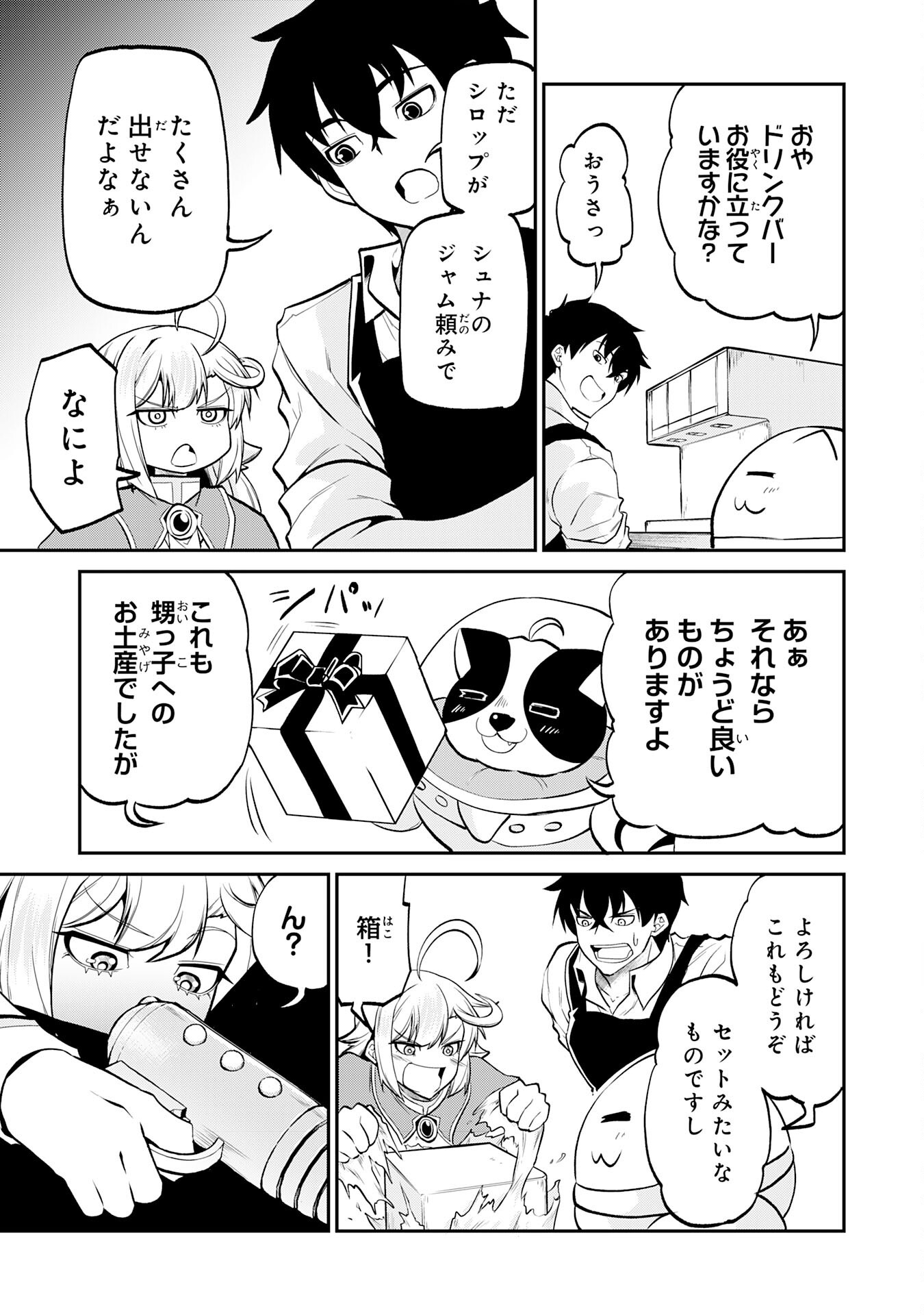 JINGAI KENSHI WA CHIKARA NI MISERARE URA MEIKYUU WO KOURYAKU SU ~BAKEMONO ATSUKAI SARETA MOTO BOUKENSHA WA, JIBUN DAKE GA SHIRU MEIKYUU DE HITOME WO KI NI SEZU MUSOU SURU~ RAW Chap 12 - Pic 7