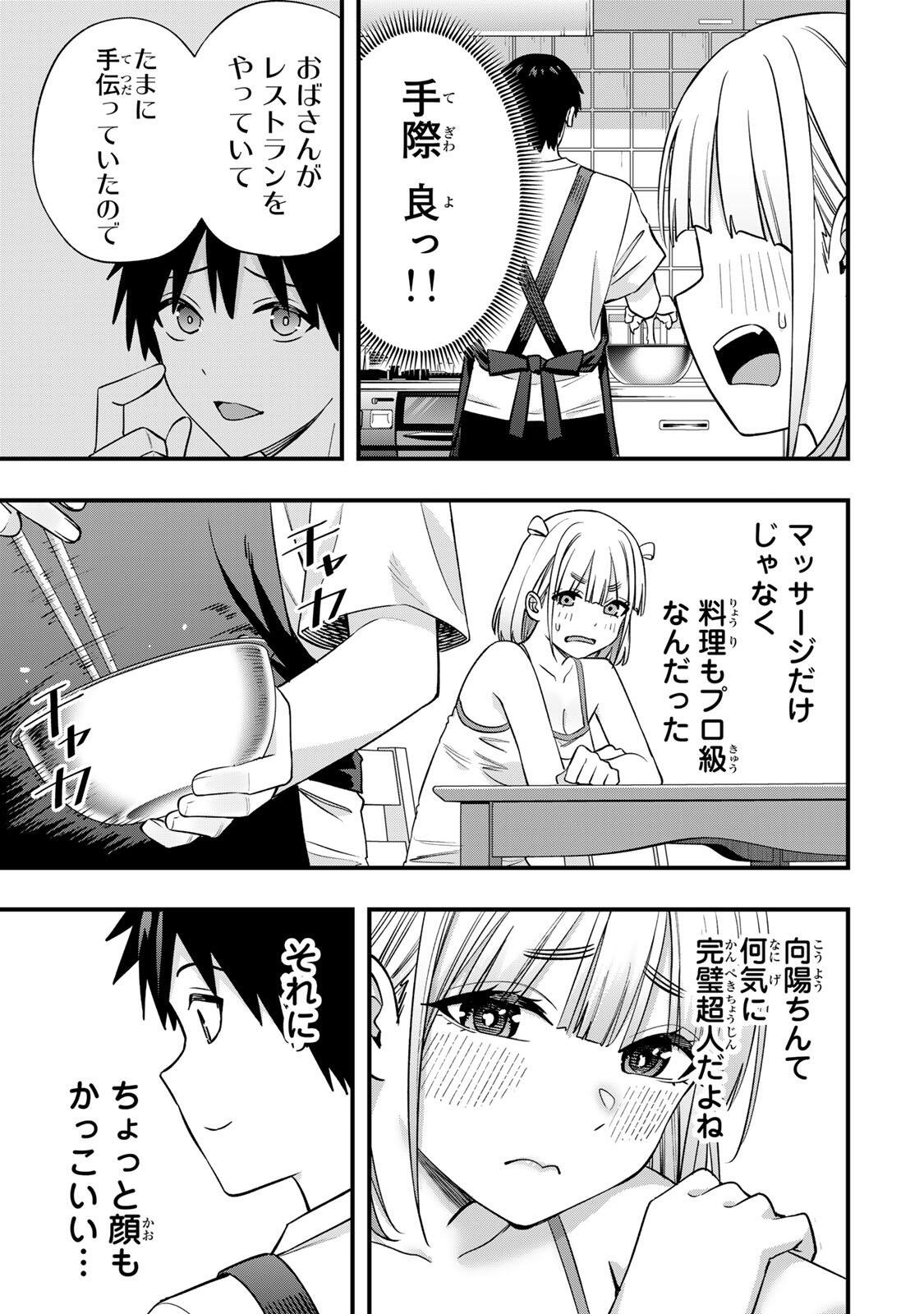 SAWARANAIDE KOTESASHI-KUN Chap 156 - Pic 11