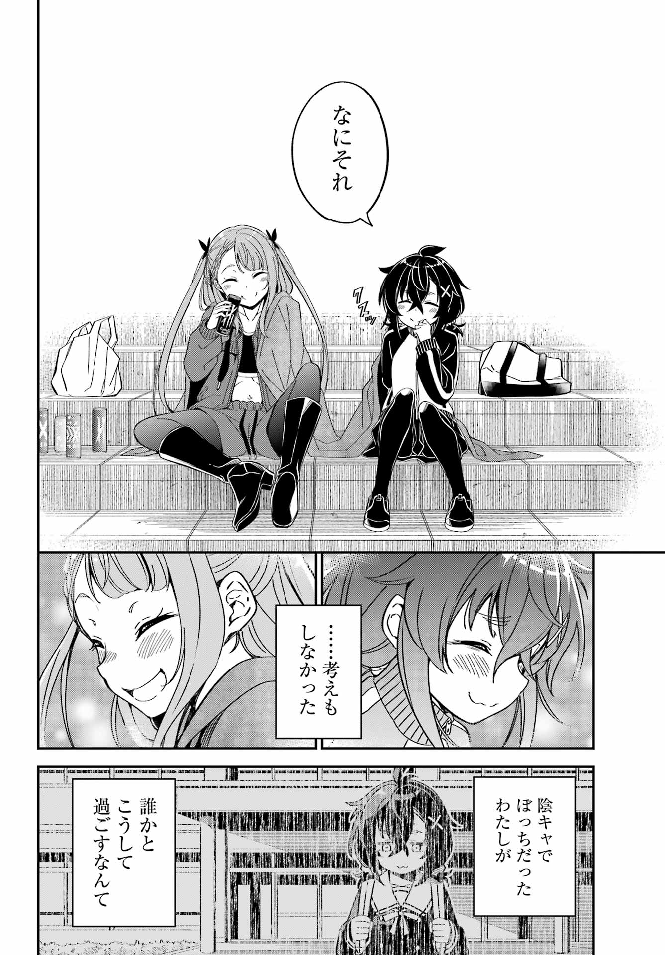 BAKKO Chap 11 - Pic 12