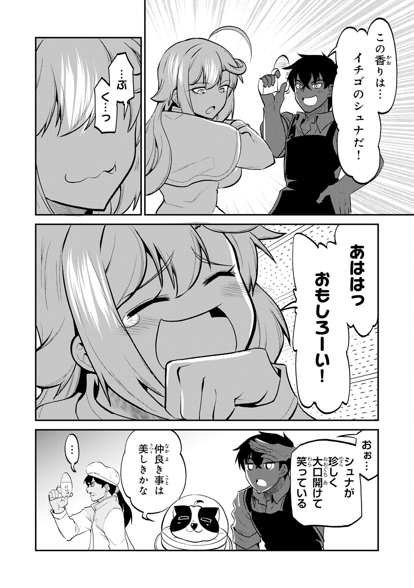 JINGAI KENSHI WA CHIKARA NI MISERARE URA MEIKYUU WO KOURYAKU SU ~BAKEMONO ATSUKAI SARETA MOTO BOUKENSHA WA, JIBUN DAKE GA SHIRU MEIKYUU DE HITOME WO KI NI SEZU MUSOU SURU~ RAW Chap 12 - Pic 10