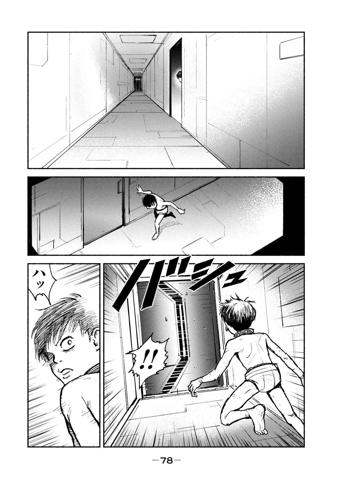 ADOU - RAW Chap 22 - Pic 28