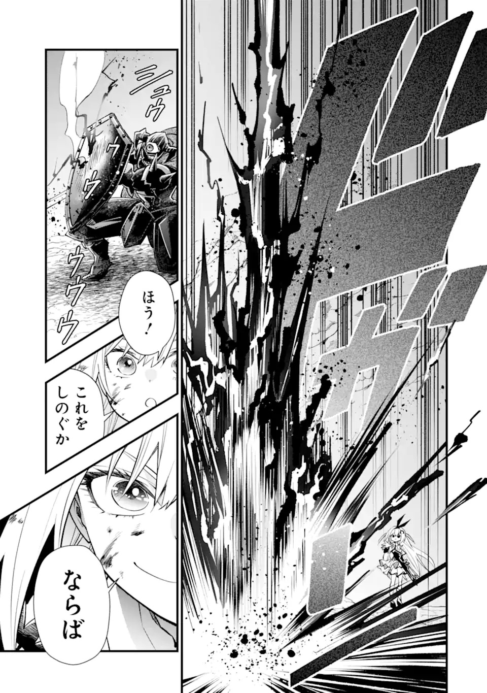 ISEKAI NO MAOU-SAMA, DUNGEON HAISHIN SHOUJO NI TENSEI SURU SHIJOU SAIKYOU NO DAIMAOU NI YORU JUURIN HAISHIN NO KIROKU Chap 1 - Pic 35