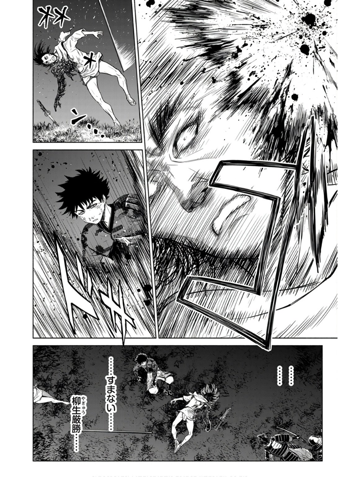INCHIKI NO CHIKARA DE, SENGOKU NO YO WO KAKENUKERU Chap 31 - Pic 24
