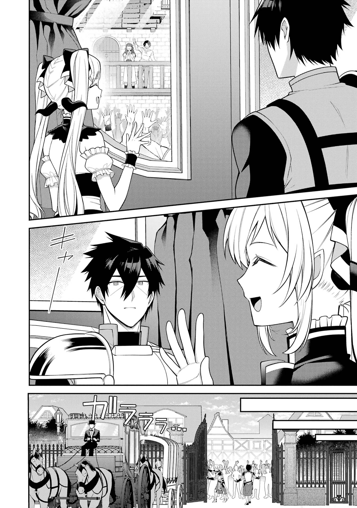 THE LABYRINTH RAIDS OF THE ULTIMATE TANK ~THE TANK POSSESSING A RARE 9,999 ENDURANCE SKILL WAS EXPELLED FROM THE HERO PARTY~ Chap 57 - Pic 12