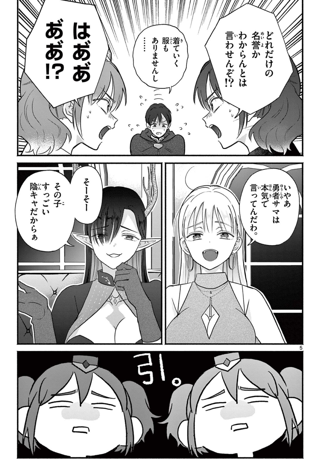 GYARU SHINKAN WA RIZARE GA DARUI - RAW Chap 22 - Pic 5