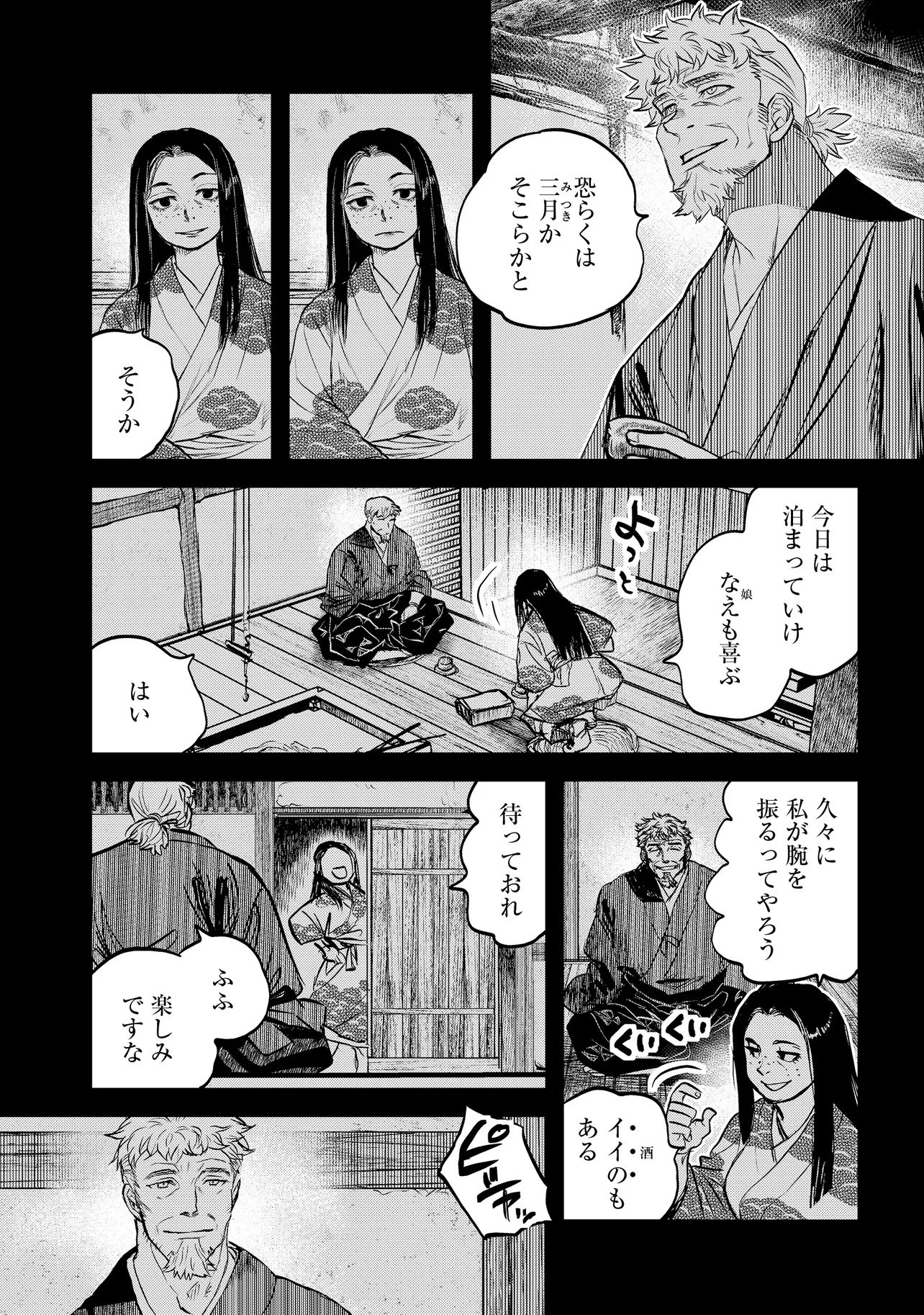 REIWA NO DARA-SAN Chap 72 - Pic 4