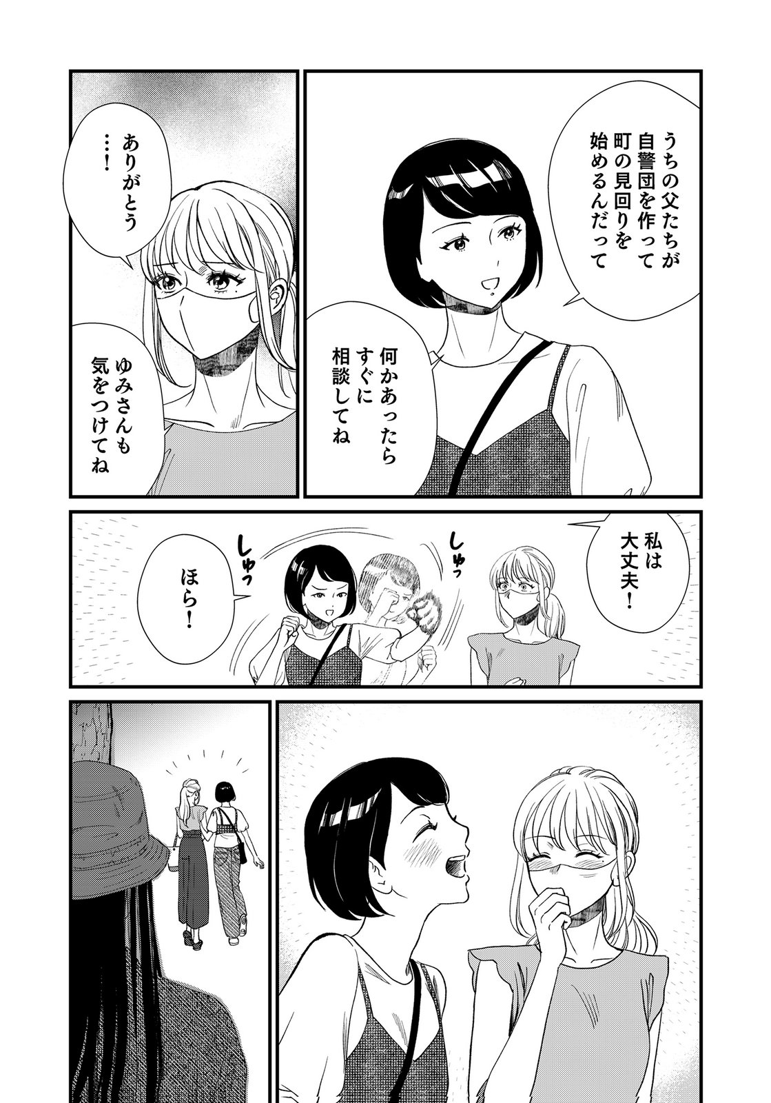 10-NEN GOSHI NO FUKUSHUU Chap 21 - Pic 8
